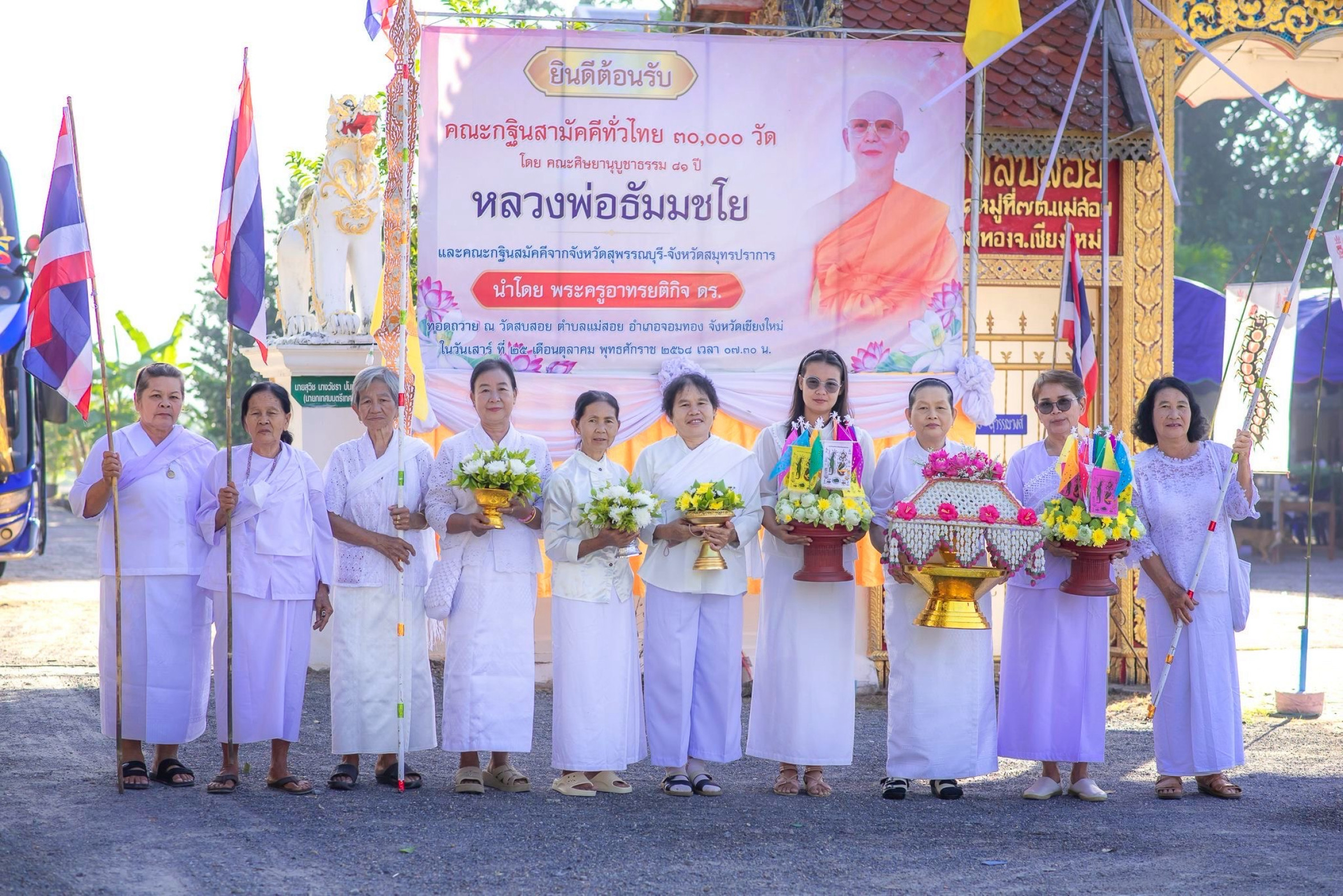 ภาพร่วมพิธีกรรมวัดสบสอย