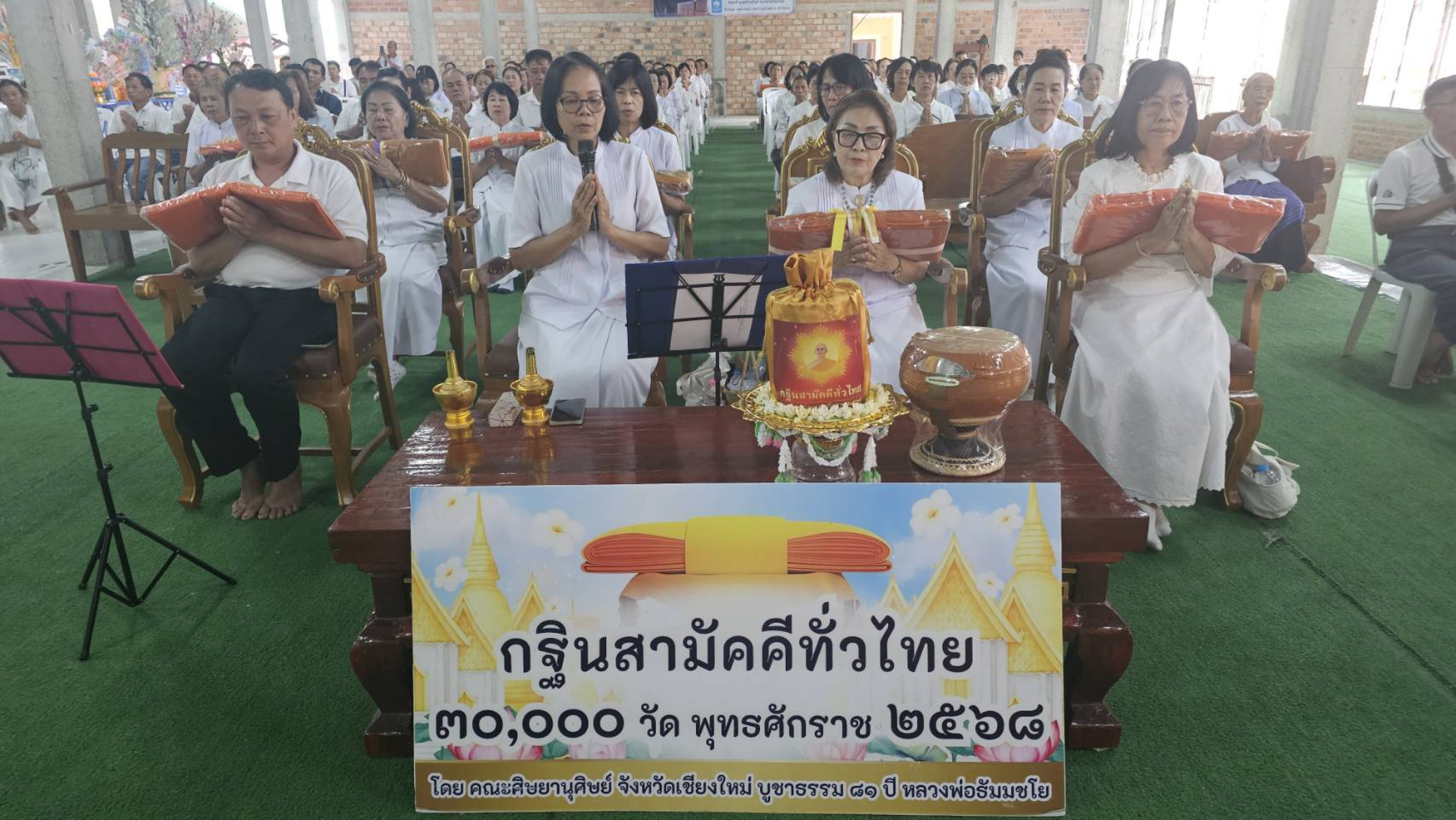 ภาพกล่าวคำถวายกฐินวัดบ้านแปะ