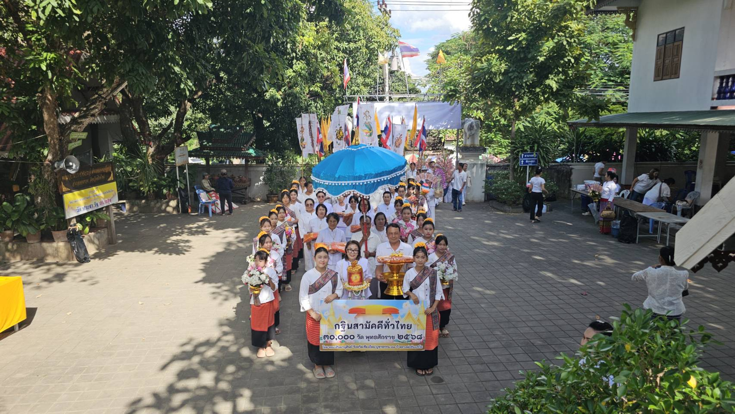 ภาพร่วมขบวนกฐินวัดบ้านแปะ