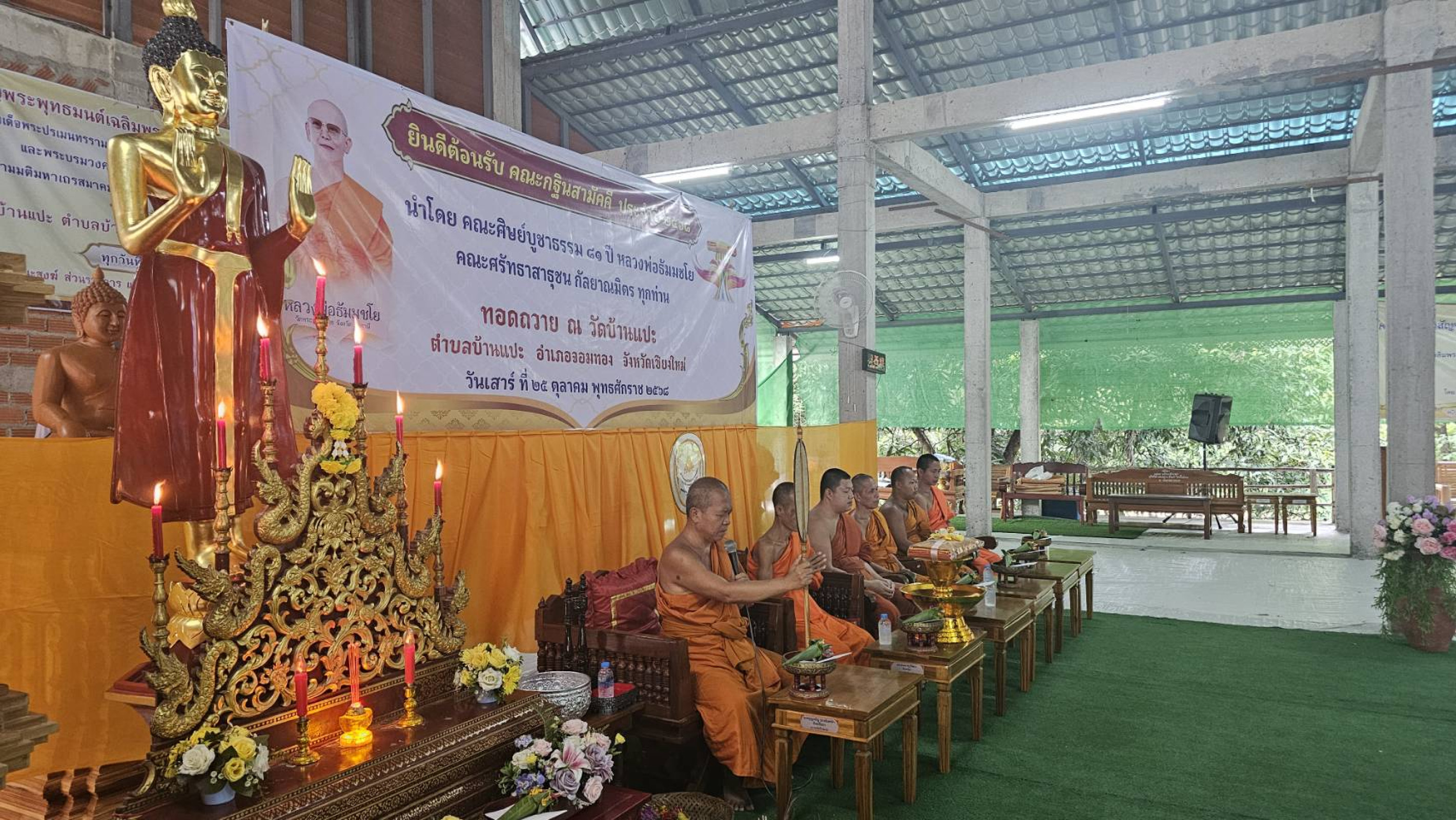 ภาพร่วมพิธีกรรมวัดบ้านแปะ