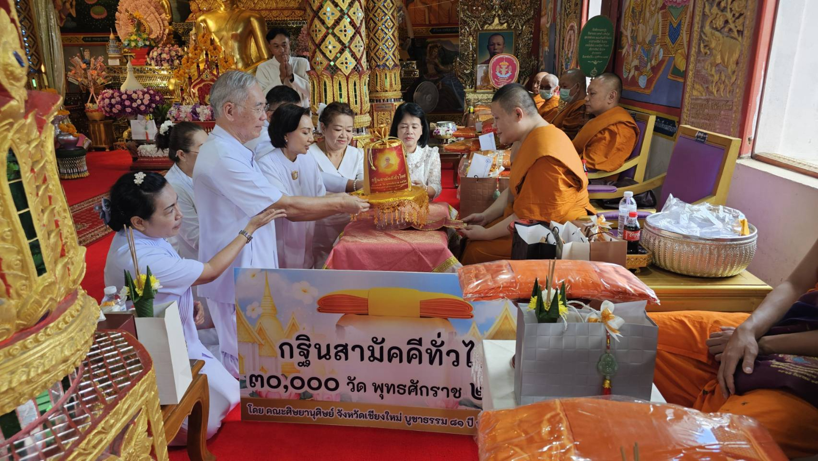 ภาพการถวายปัจจัยวัดผางยอย