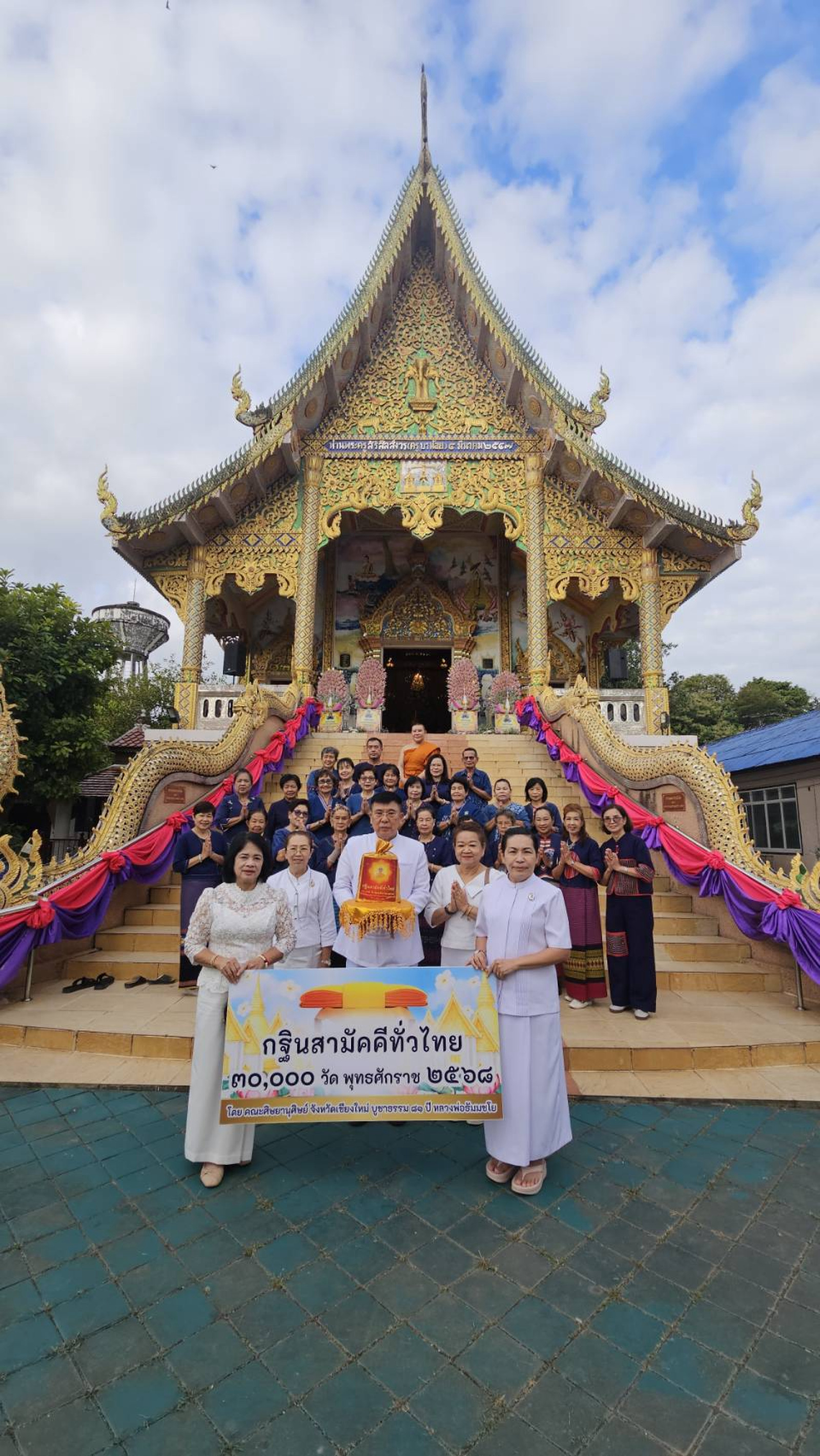 ภาพหมู่ถือพานถวายปัจจัยวัดผางยอย