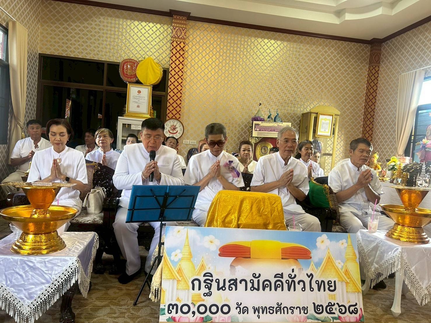 ภาพกล่าวคำถวายกฐินวัดป่างิ้ว