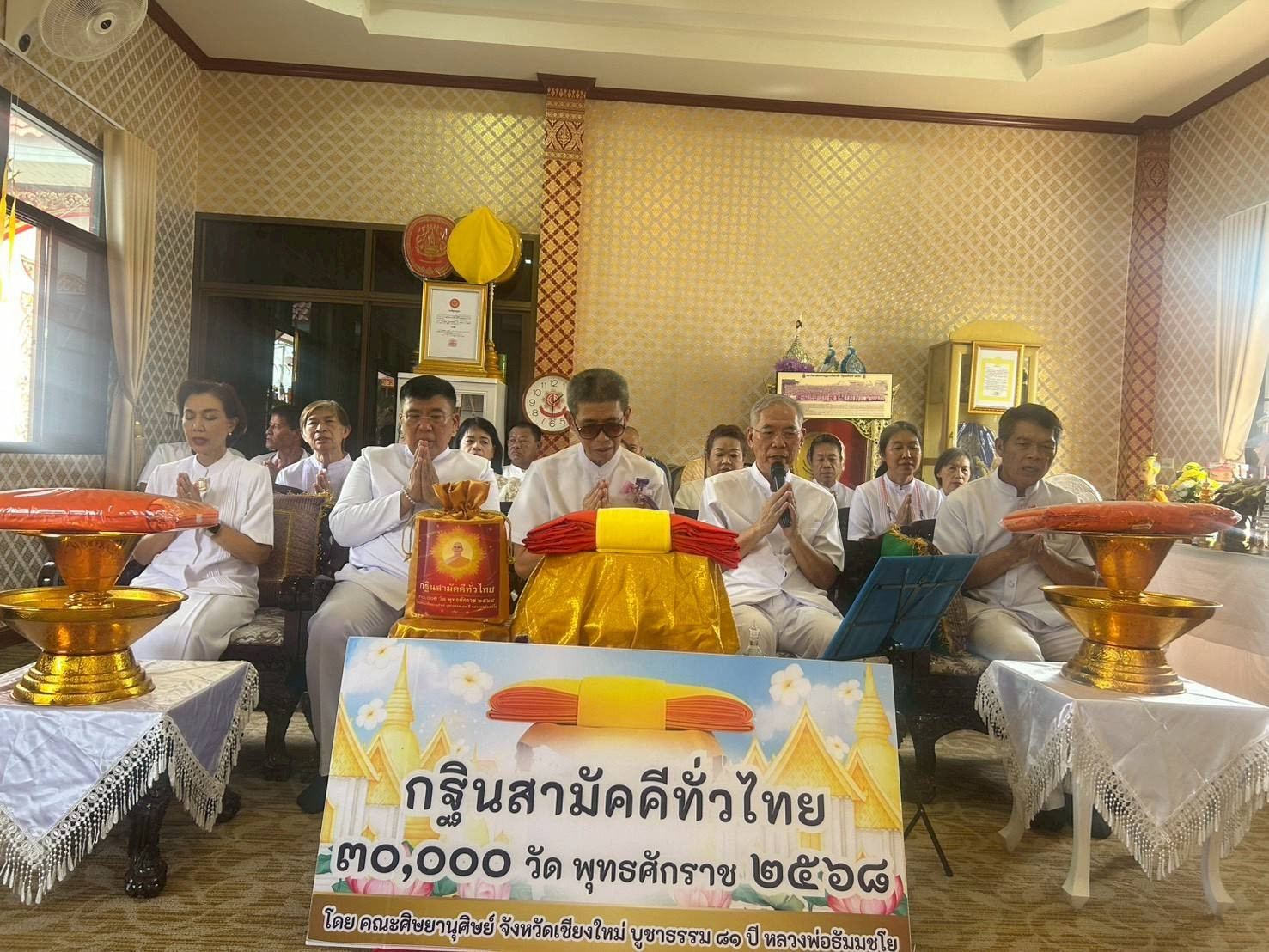 ภาพร่วมพิธีกรรมวัดป่างิ้ว