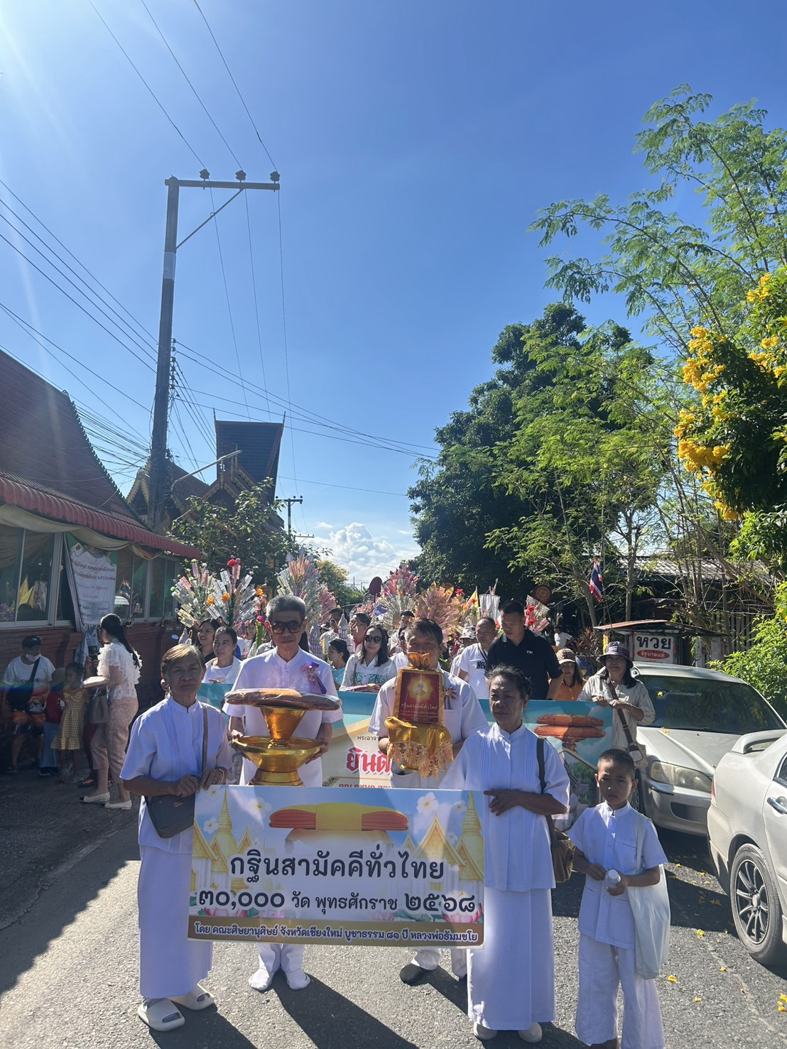 ภาพร่วมขบวนกฐินวัดทุ่งขี้เสือ