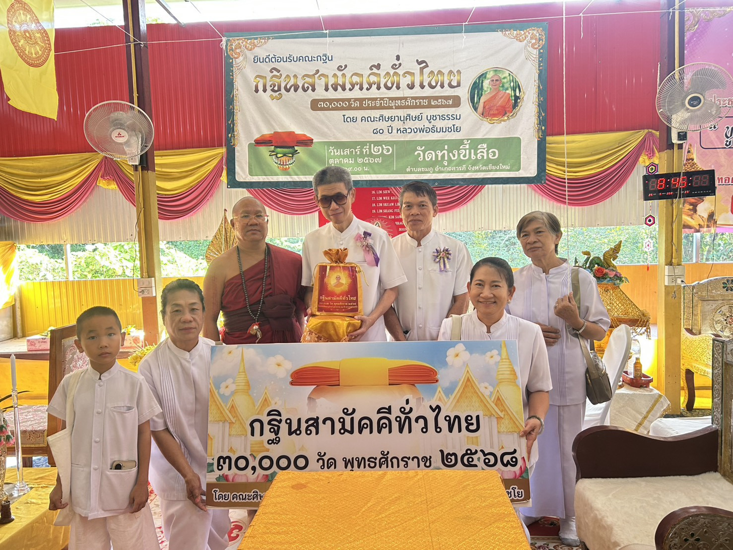 ภาพหมู่ถือพานถวายปัจจัยวัดทุ่งขี้เสือ