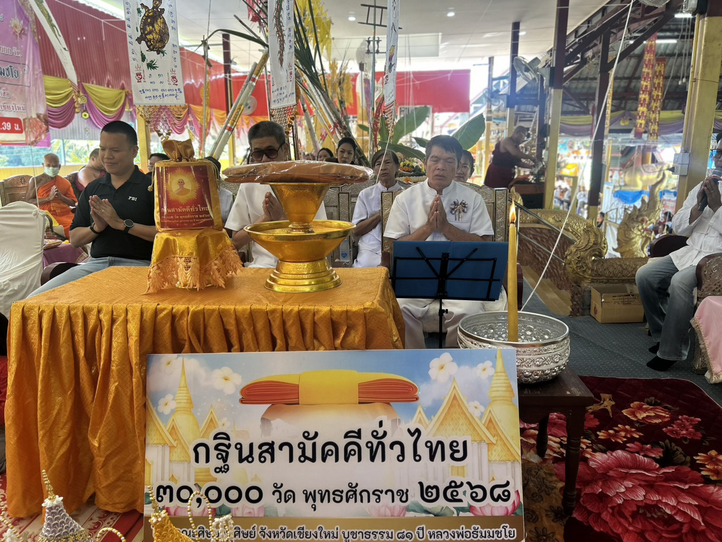 ภาพร่วมพิธีกรรมวัดทุ่งขี้เสือ