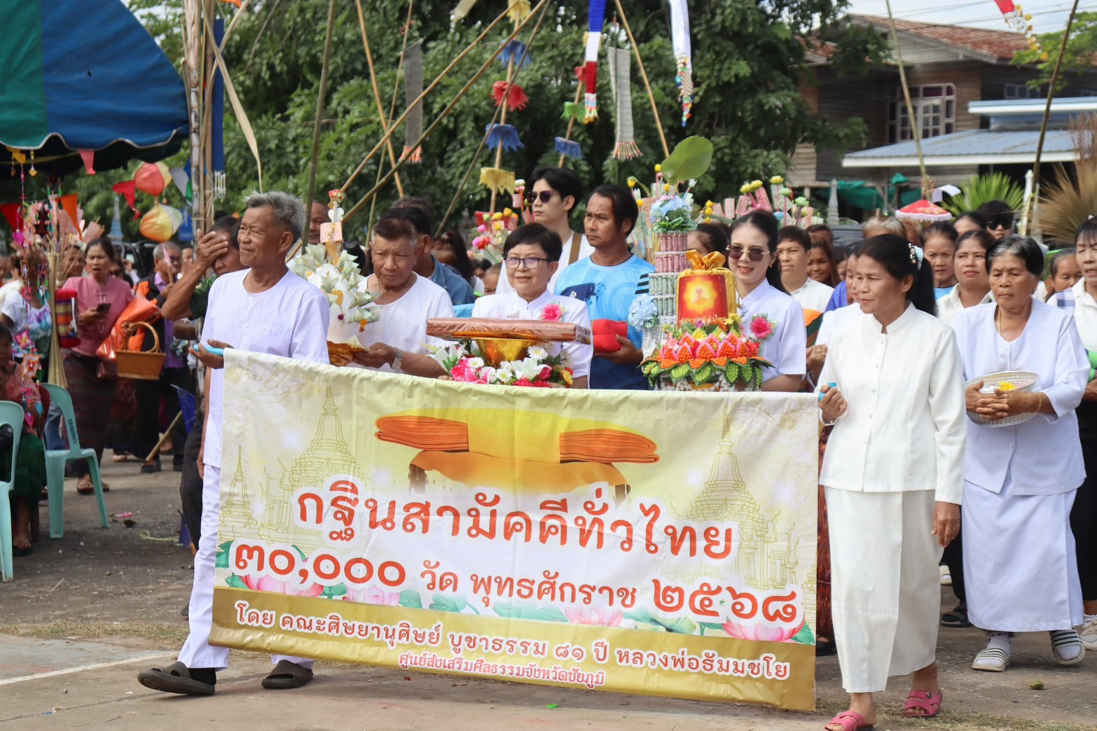 ภาพร่วมขบวนกฐินวัดโคกก่อง