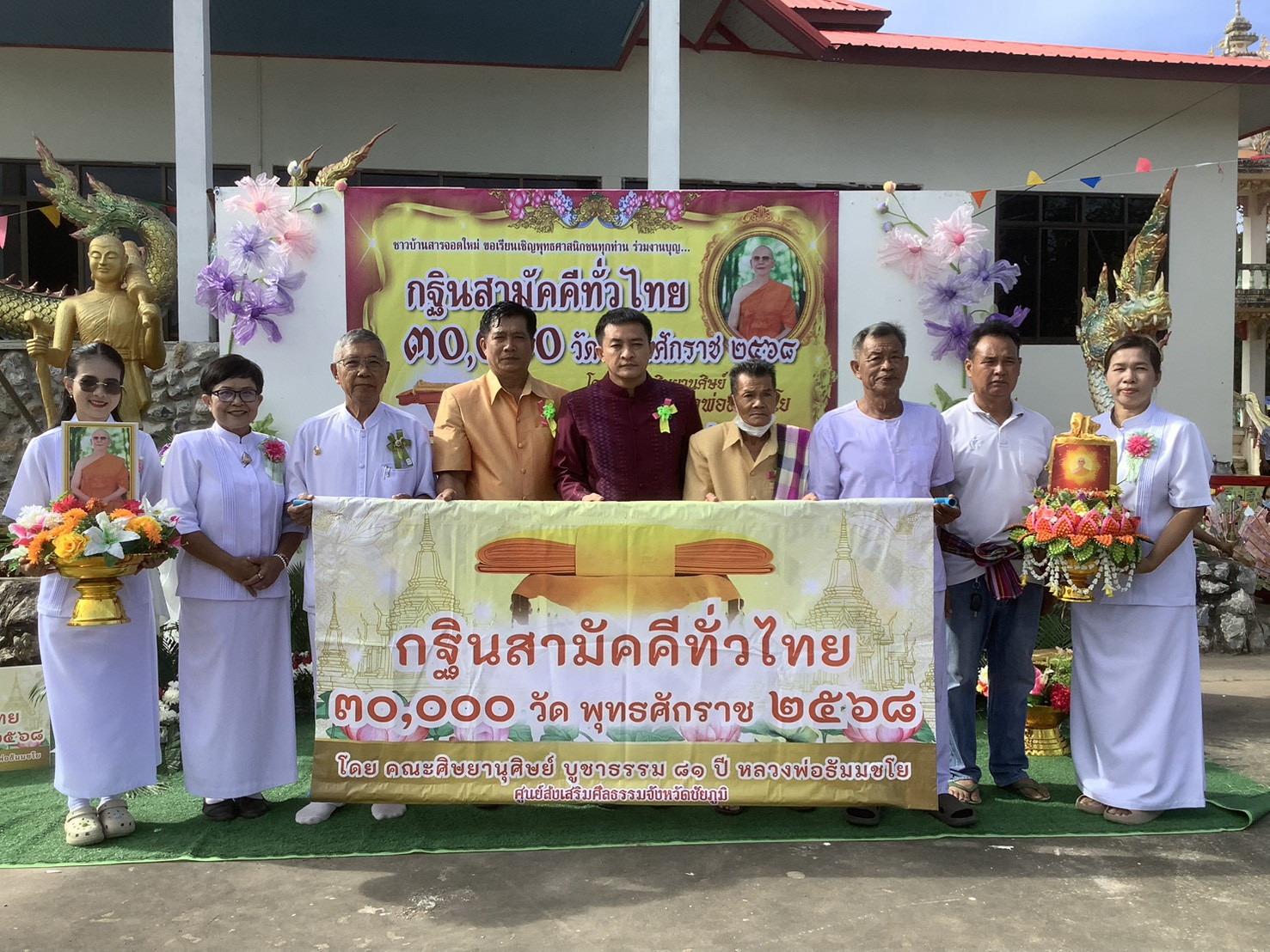 ภาพหมู่ถือพานถวายปัจจัยวัดโคกก่อง