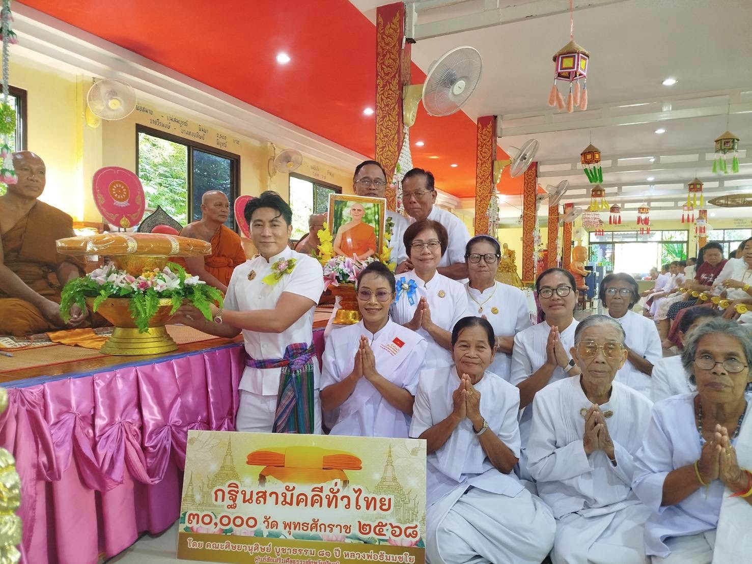 ภาพร่วมพิธีกรรมวัดแจ้งสว่าง