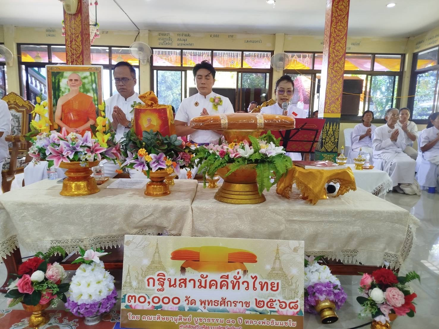 ภาพร่วมพิธีกรรมวัดแจ้งสว่าง