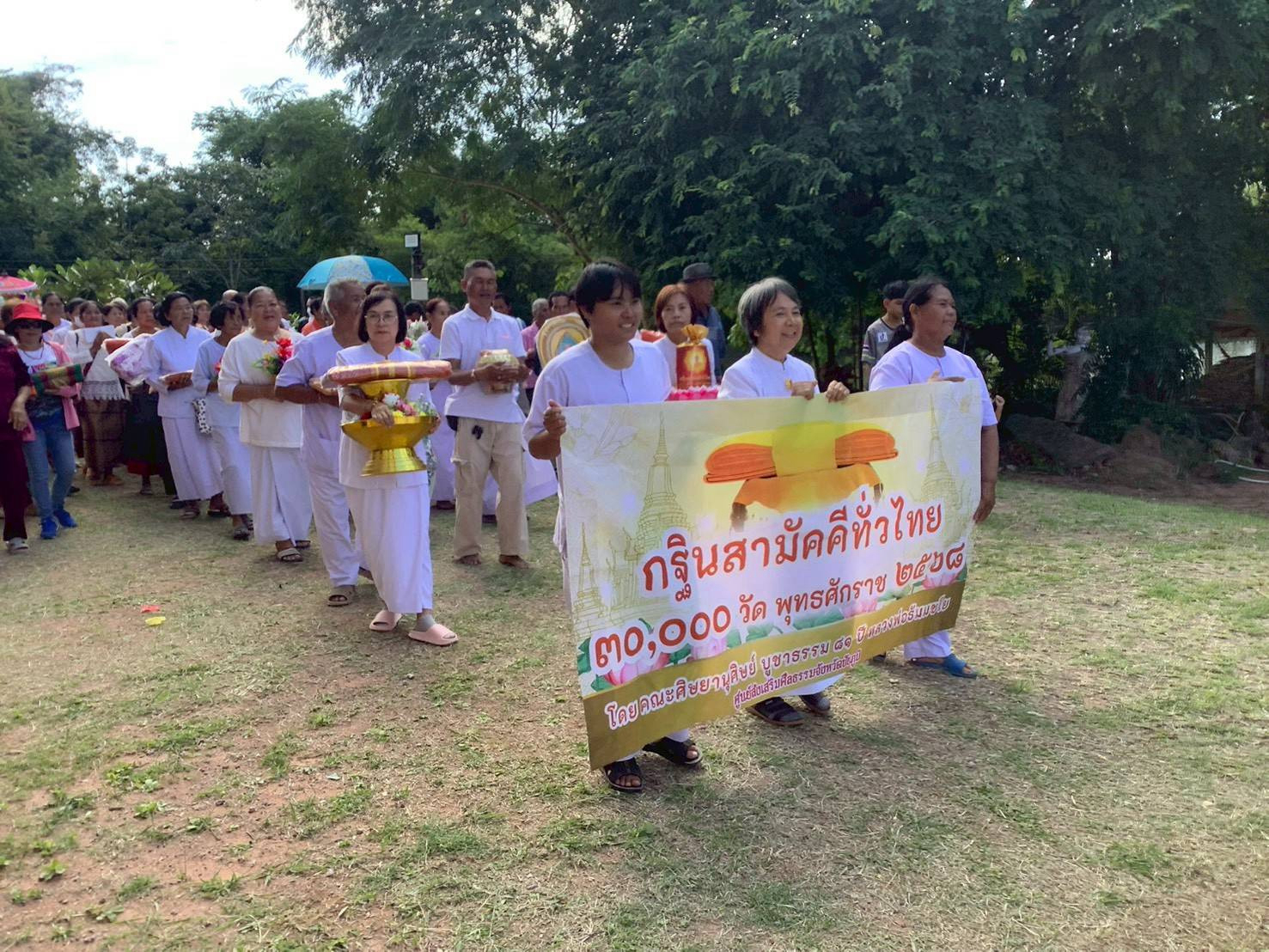 ภาพร่วมขบวนกฐินวัดเอี่ยมชโลธร