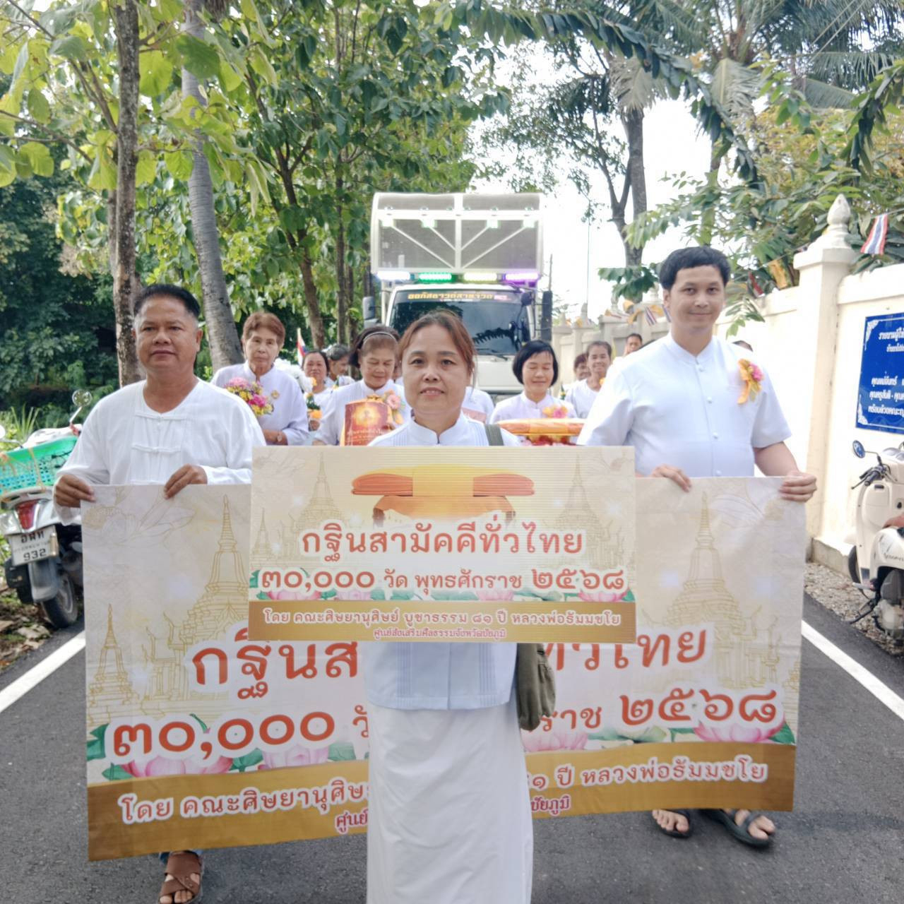 ภาพร่วมขบวนกฐินวัดรัฐถิวัลย์(ตาลเดี่ยว)