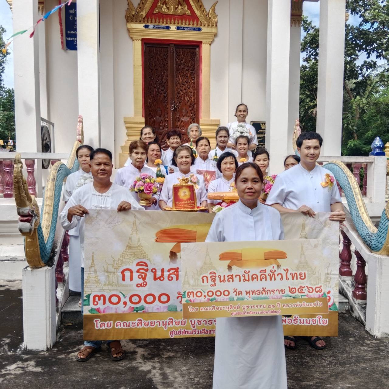 ภาพหมู่ถือพานถวายปัจจัยวัดรัฐถิวัลย์(ตาลเดี่ยว)
