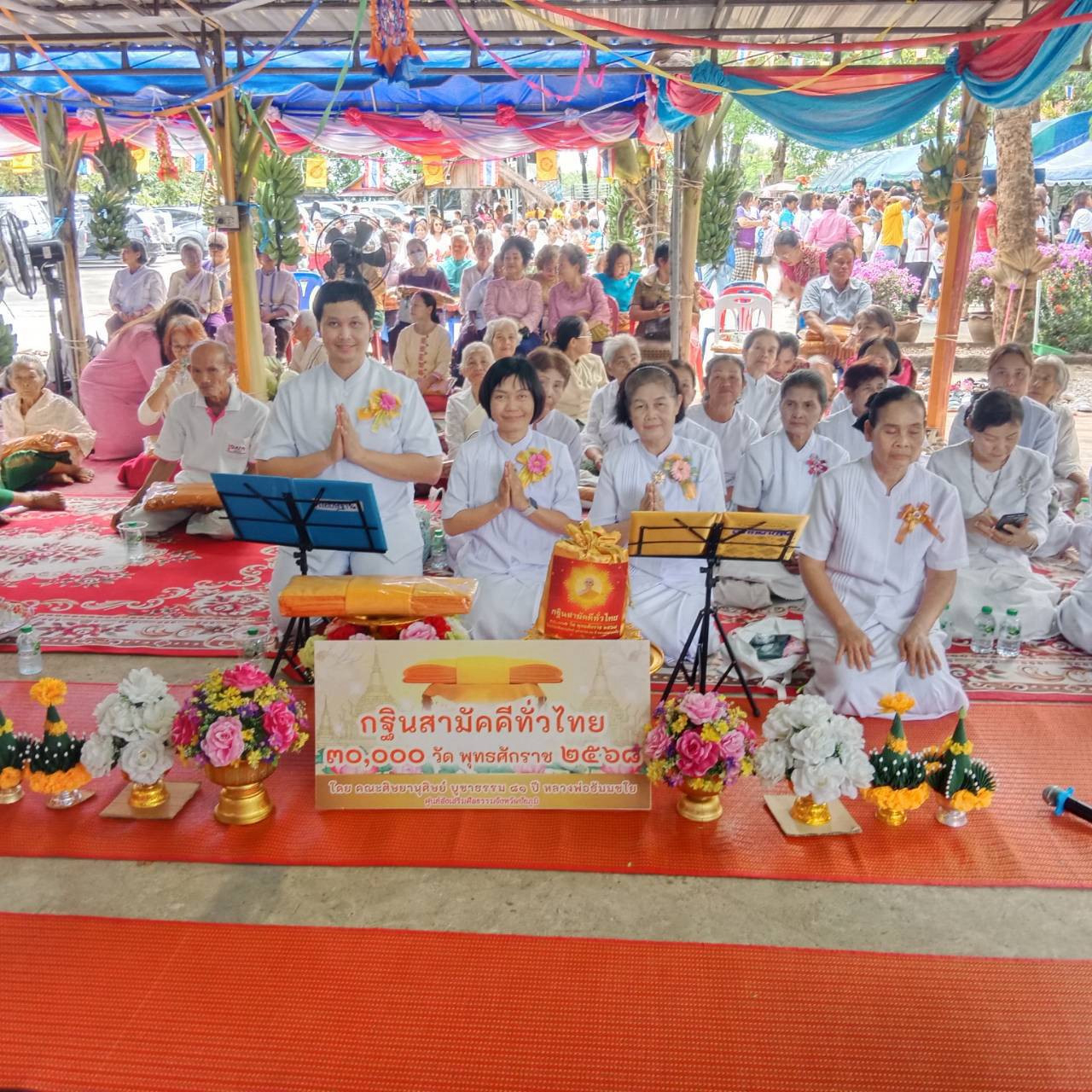 ภาพร่วมพิธีกรรมวัดรัฐถิวัลย์(ตาลเดี่ยว)