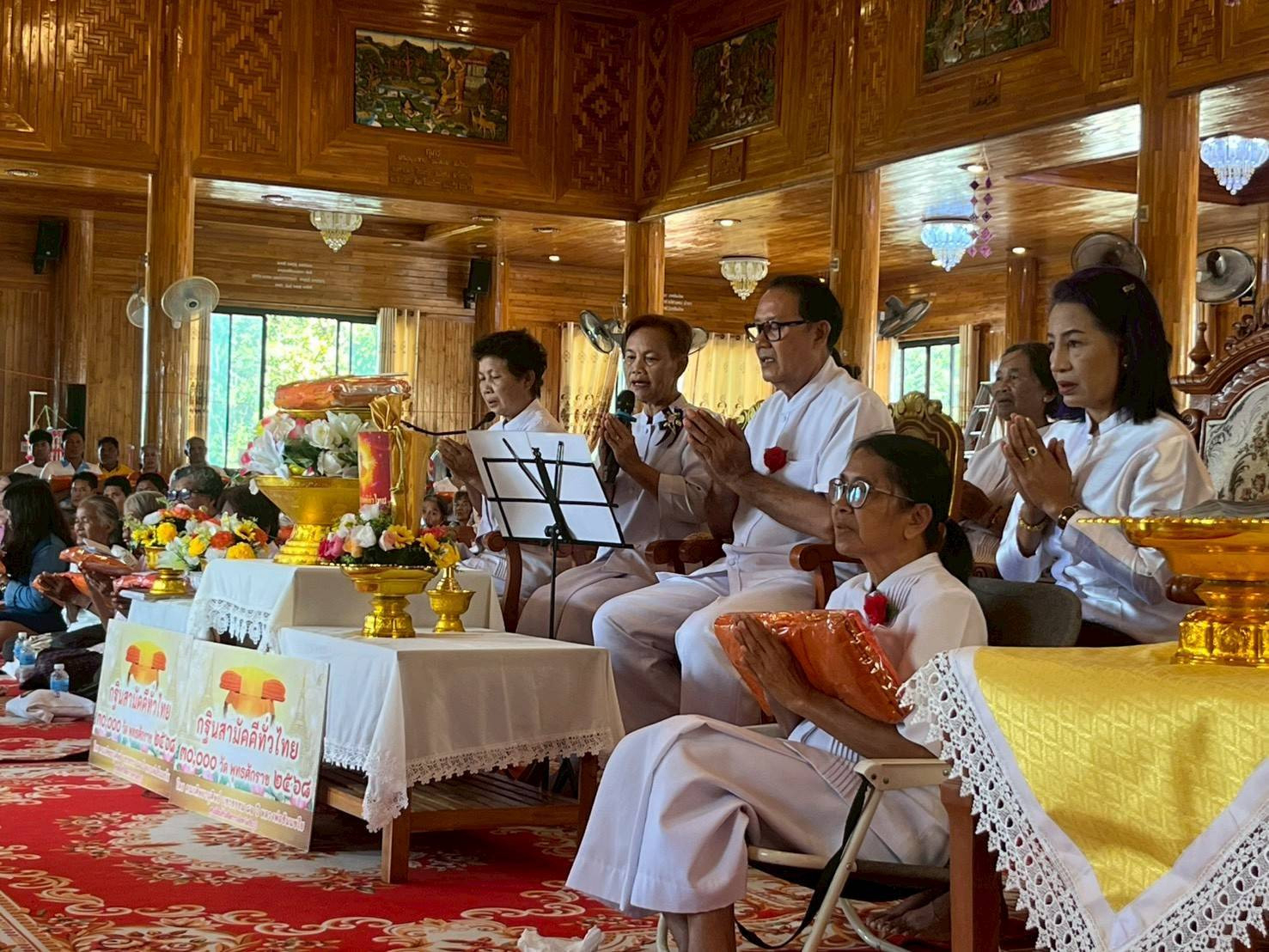 ภาพกล่าวคำถวายกฐินวัดโนนเชือก