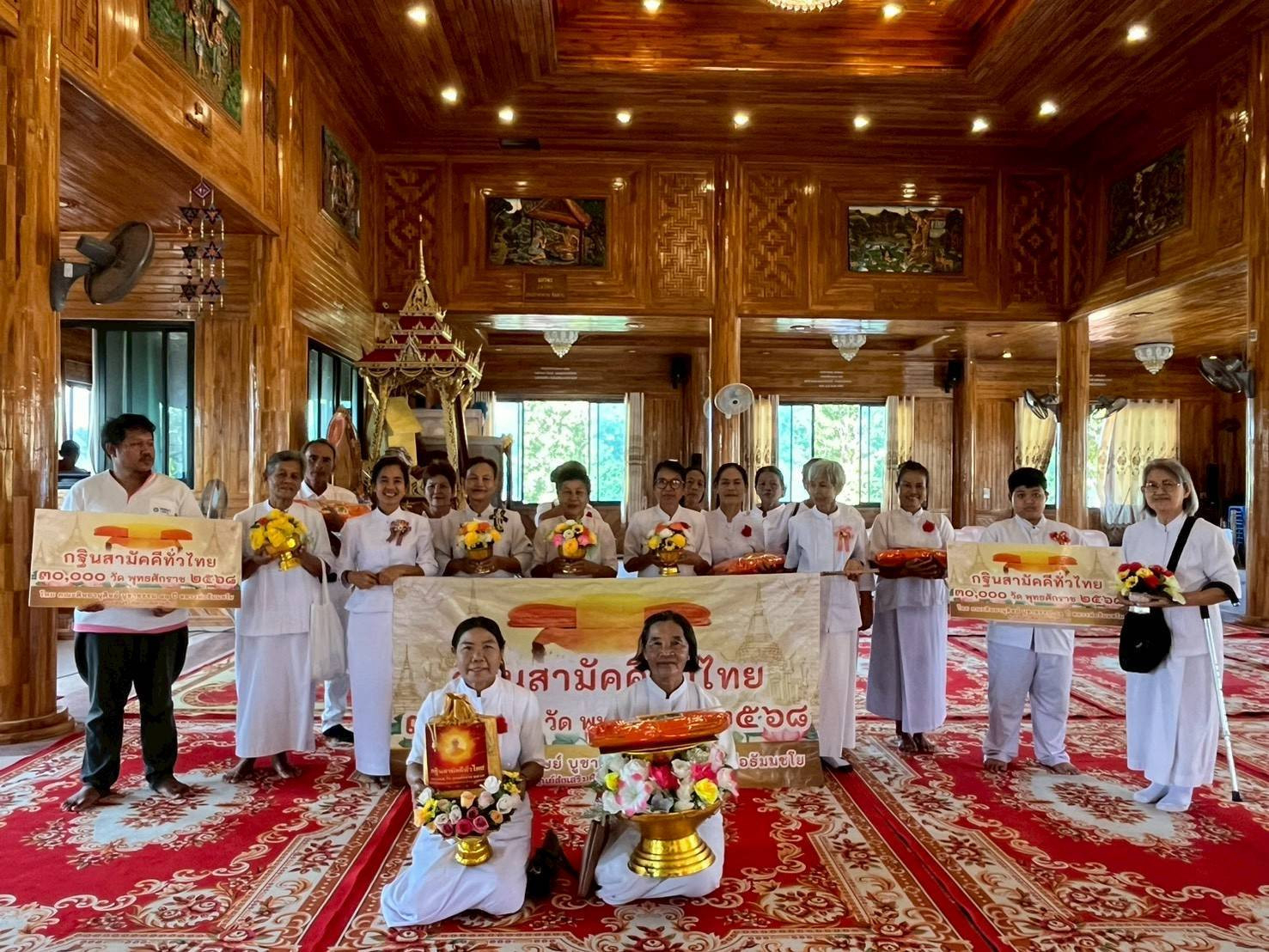 ภาพหมู่ถือพานถวายปัจจัยวัดโนนเชือก