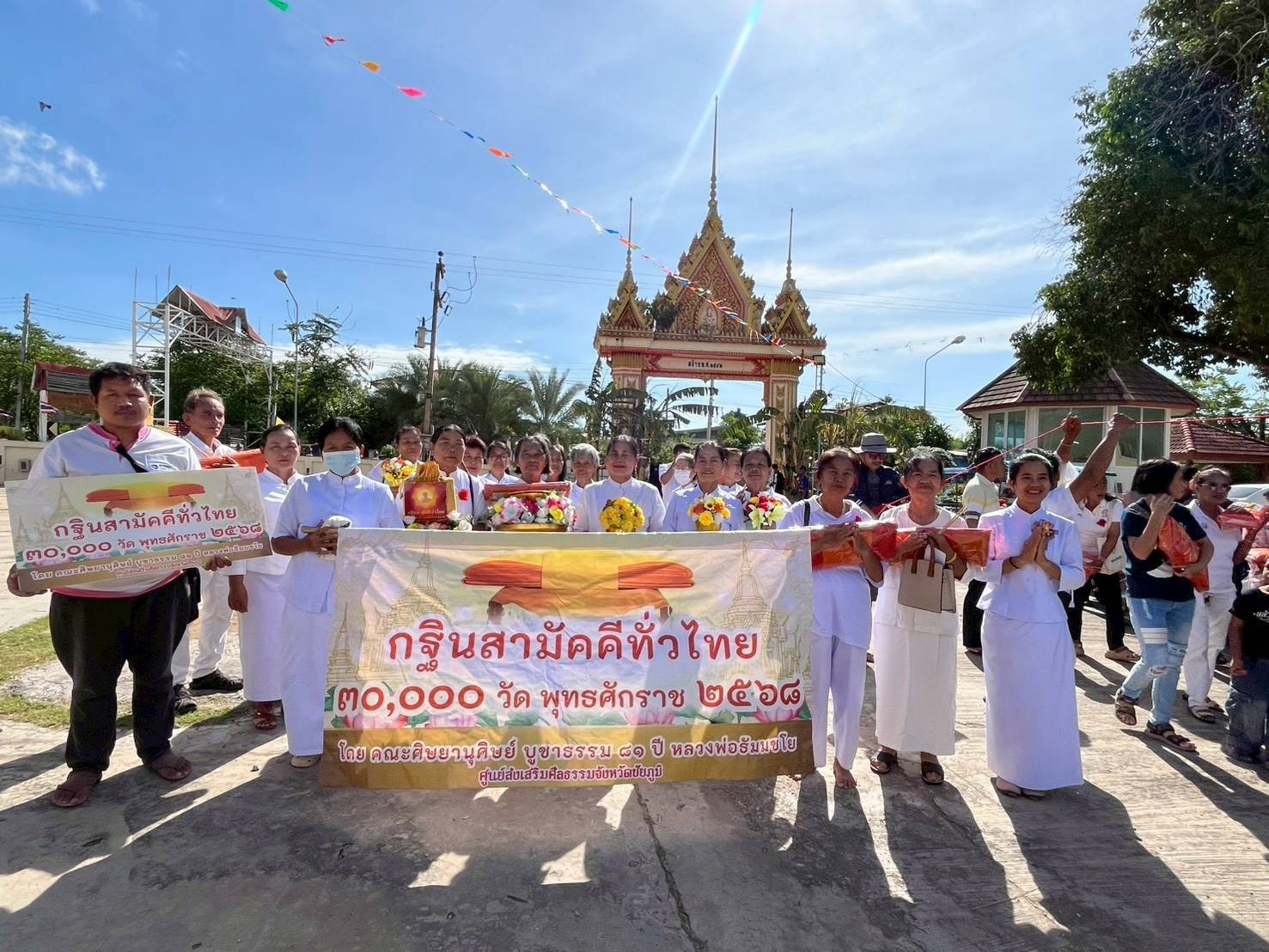 ภาพร่วมพิธีกรรมวัดโนนเชือก
