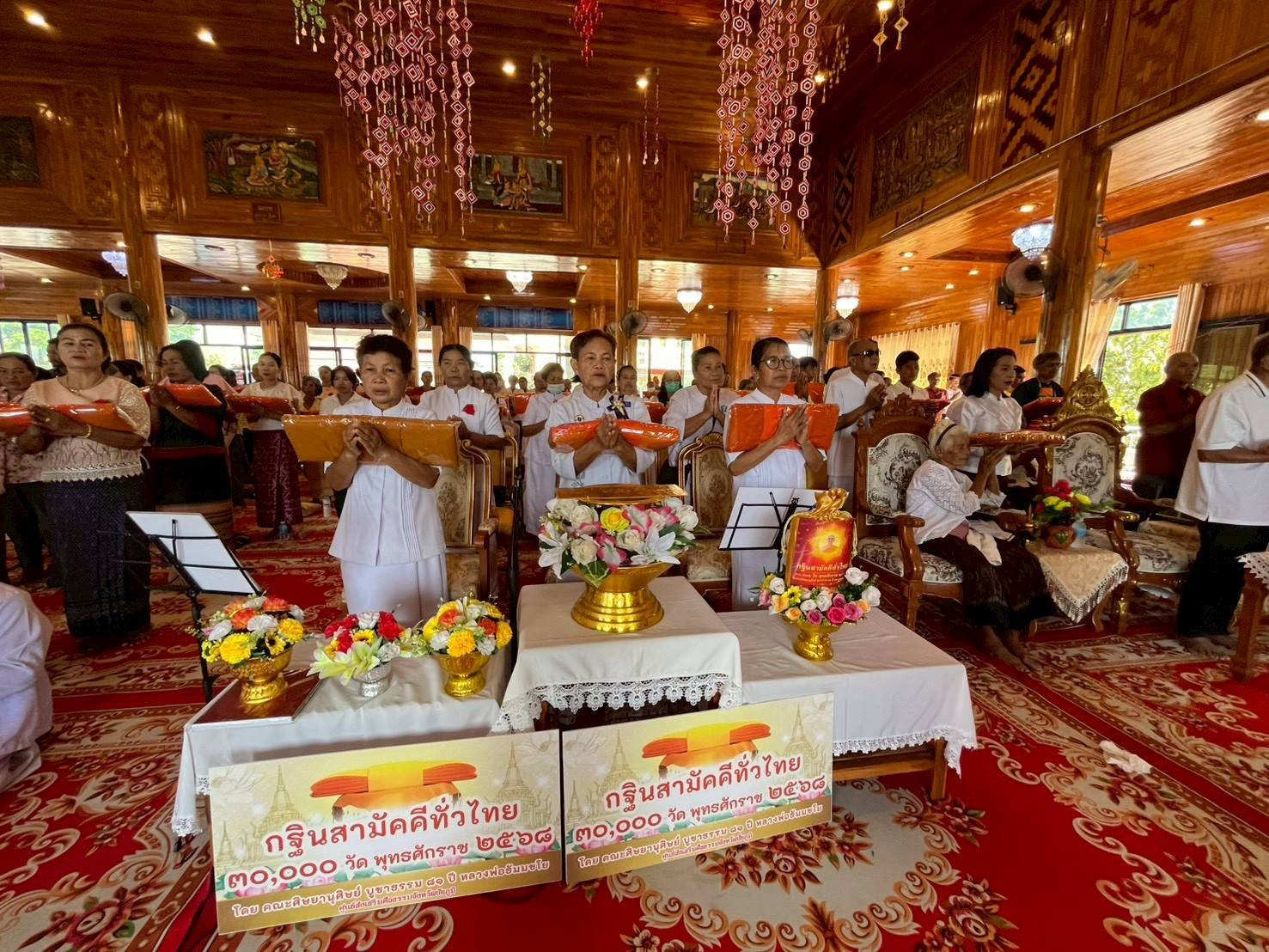 ภาพร่วมพิธีกรรมวัดโนนเชือก