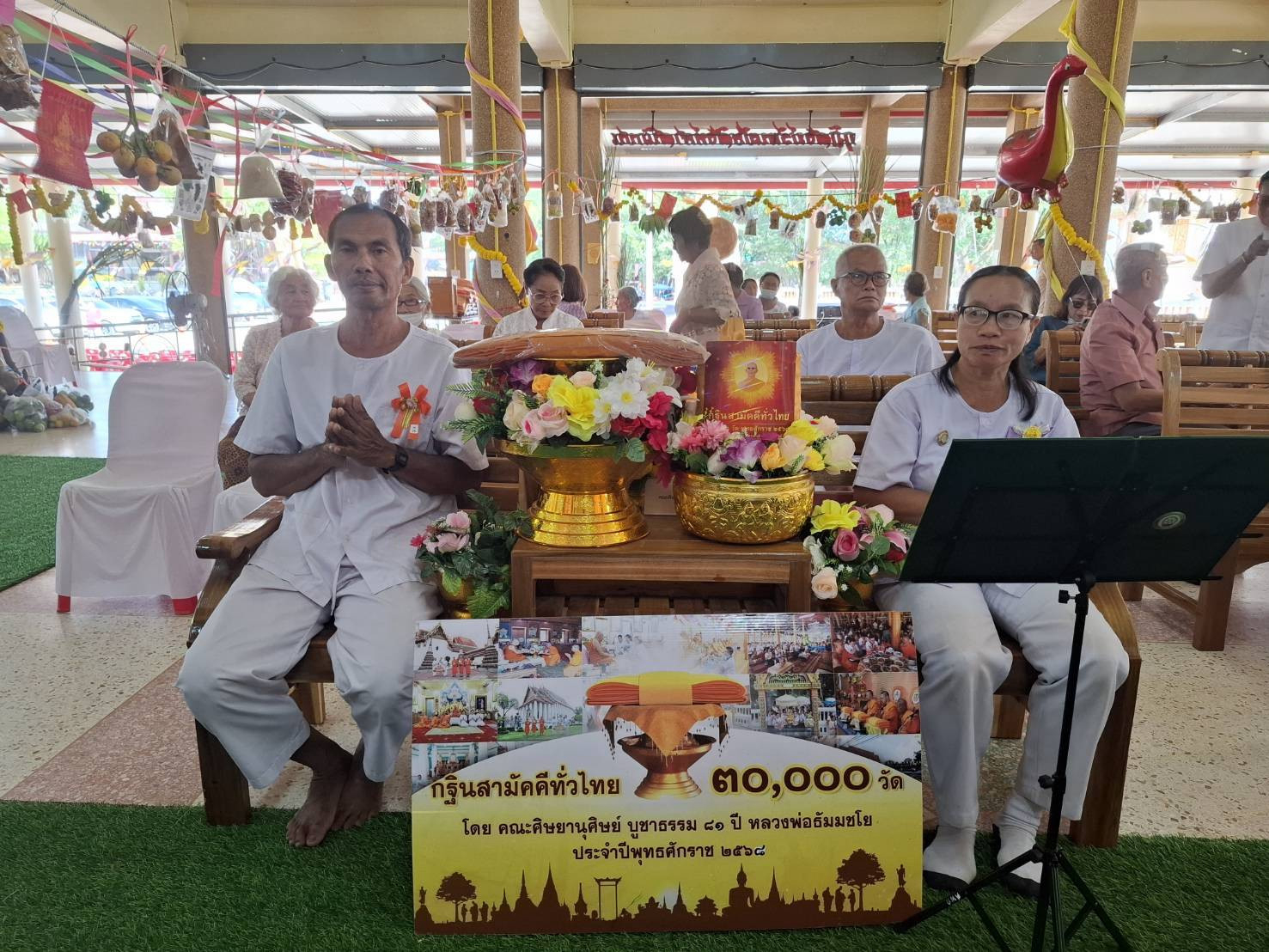 ภาพร่วมพิธีกรรมวัดมะเกลือ