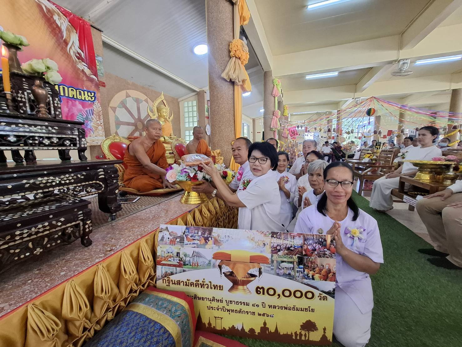 ภาพร่วมพิธีกรรมวัดมะเกลือ