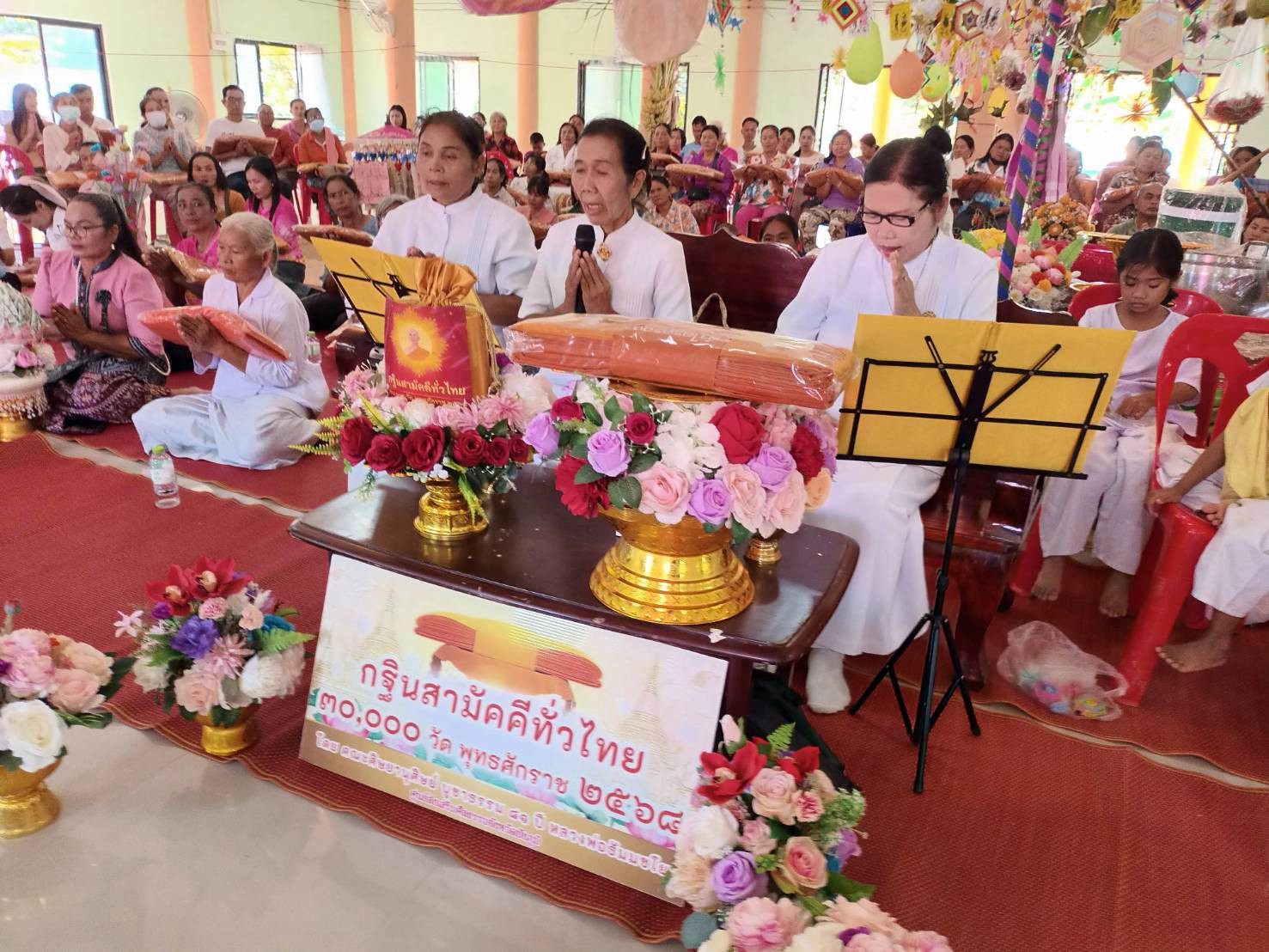 ภาพกล่าวคำถวายกฐินวัดบ้านโป่งเกต