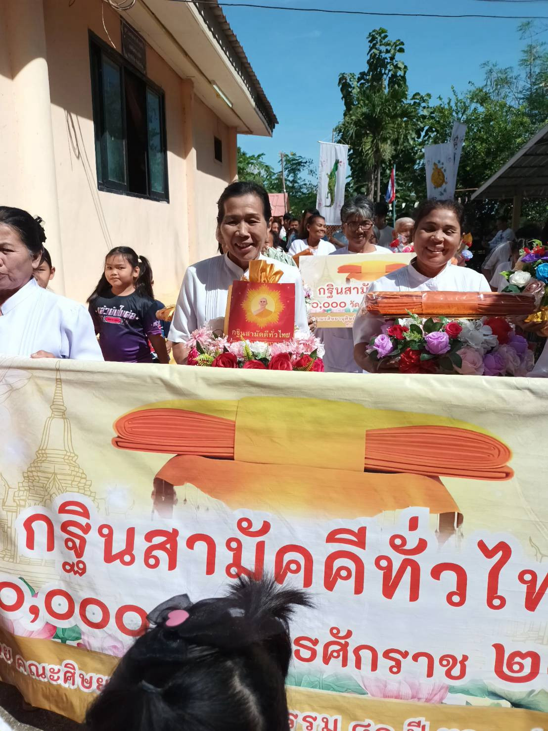 ภาพร่วมขบวนกฐินวัดบ้านโป่งเกต