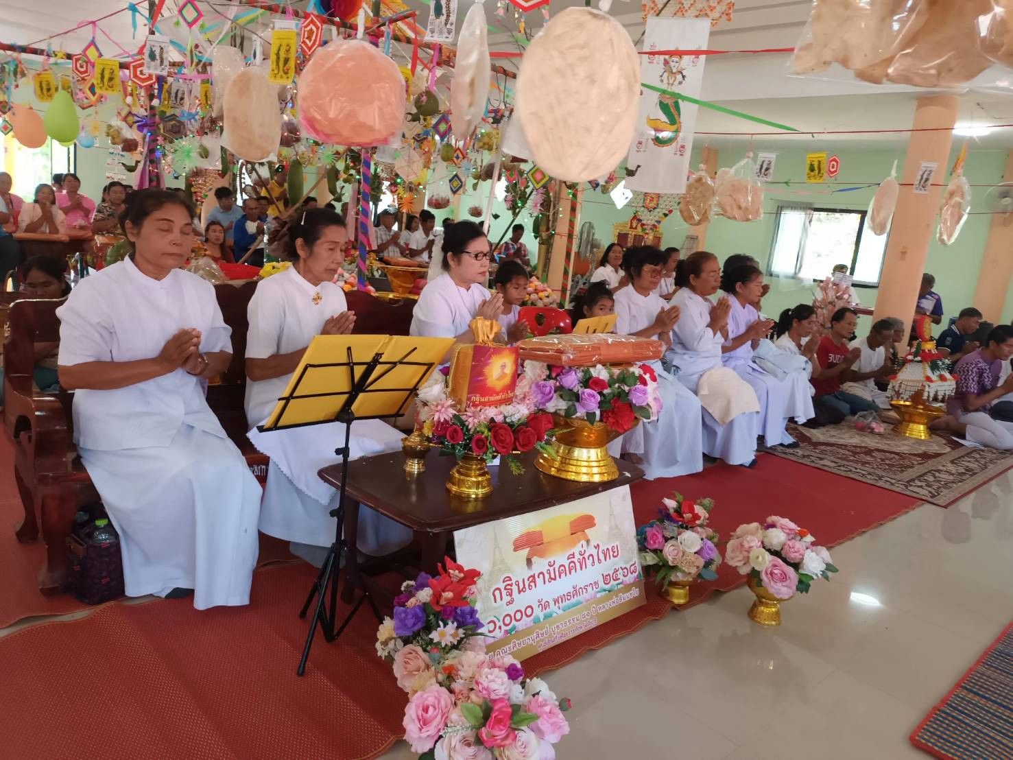 ภาพร่วมพิธีกรรมวัดบ้านโป่งเกต