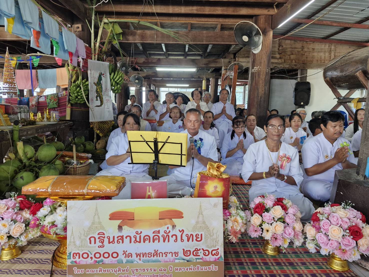 ภาพกล่าวคำถวายกฐินวัดไทรงาม