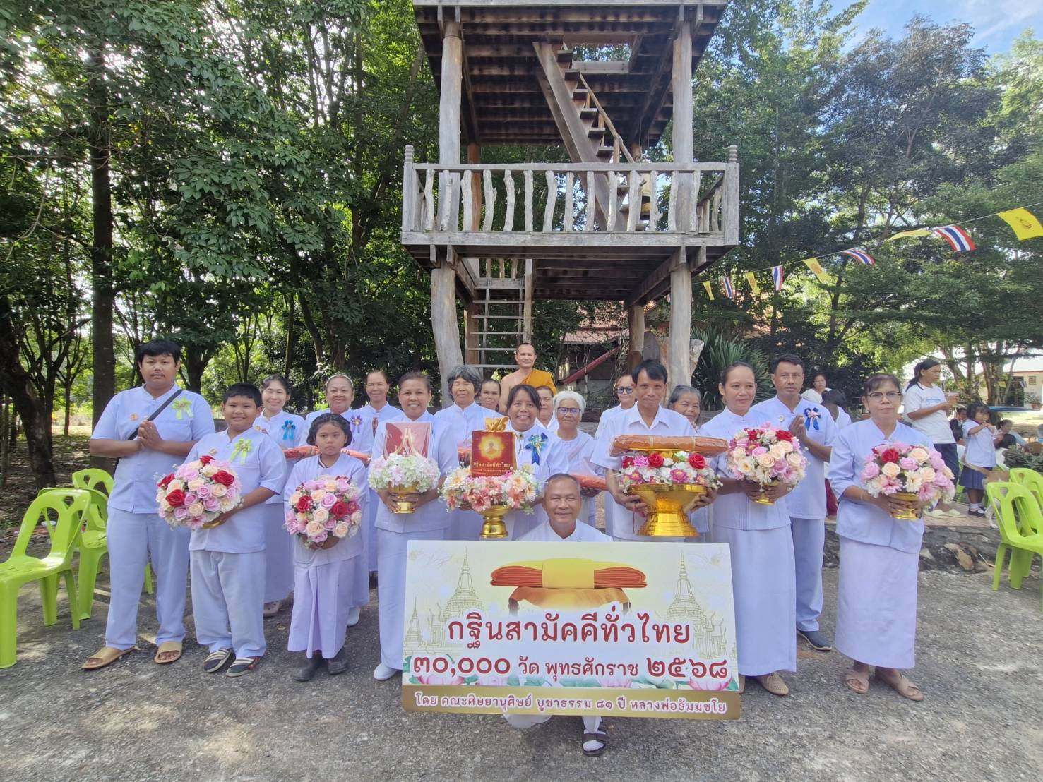 ภาพหมู่ถือพานถวายปัจจัยวัดไทรงาม