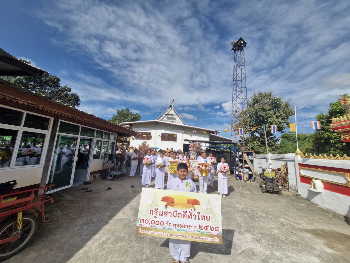 ภาพร่วมพิธีกรรมวัดไทรงาม
