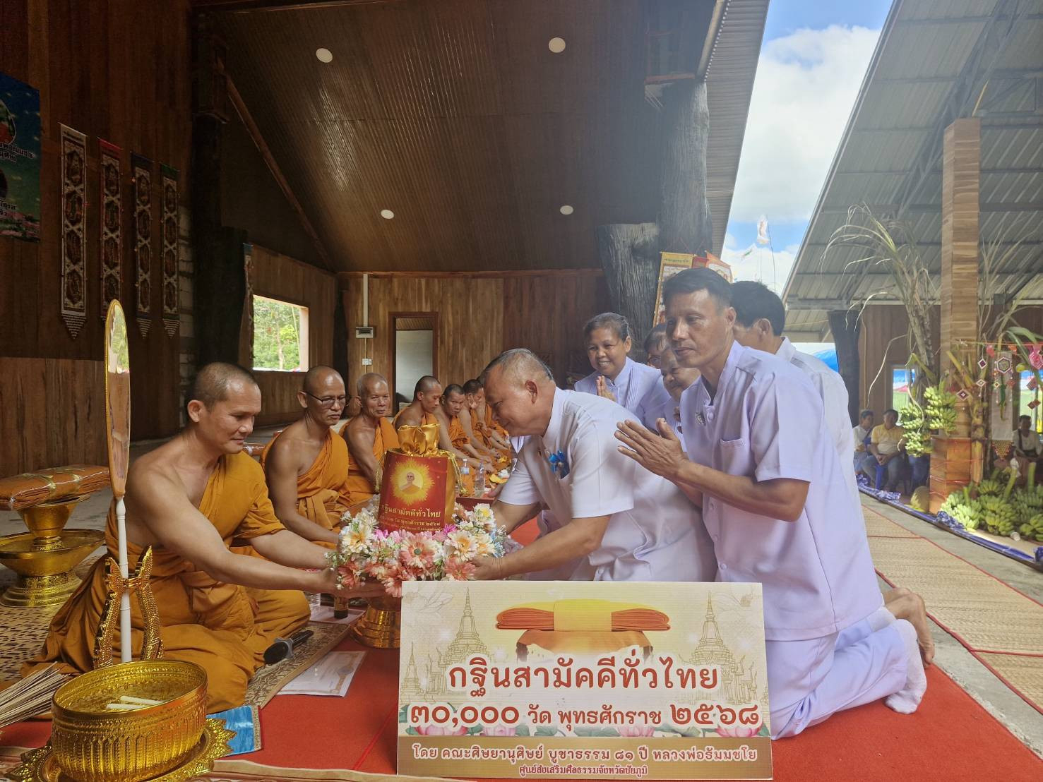 ภาพการถวายปัจจัยที่พักสงฆ์โชติชาติ