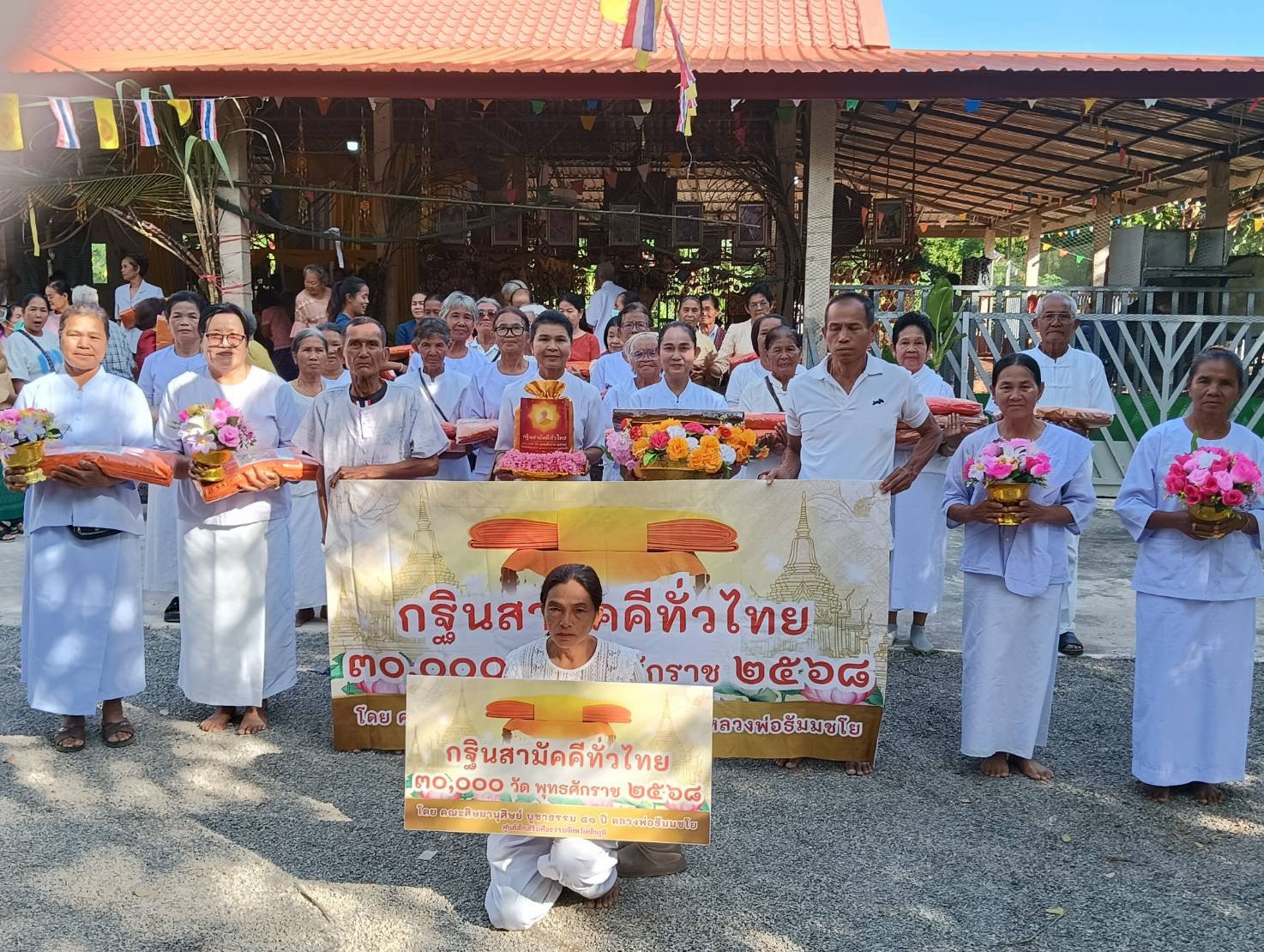 ภาพร่วมพิธีกรรมวัดบุญมาวนาราม