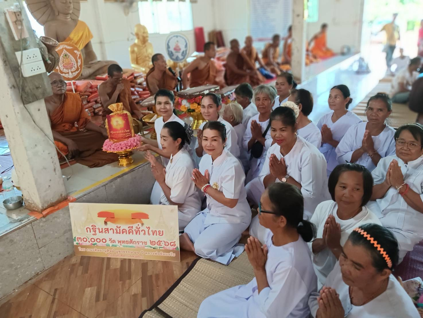 ภาพร่วมพิธีกรรมวัดบุญมาวนาราม