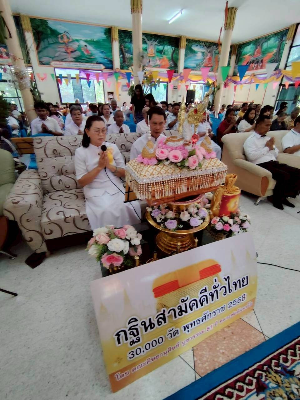 ภาพกล่าวคำถวายกฐินวัดหนองกระทุ่ม