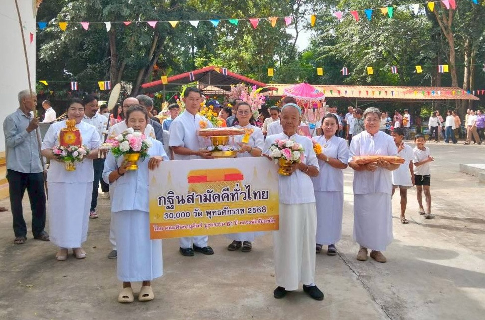 ภาพร่วมขบวนกฐินวัดหนองกระทุ่ม