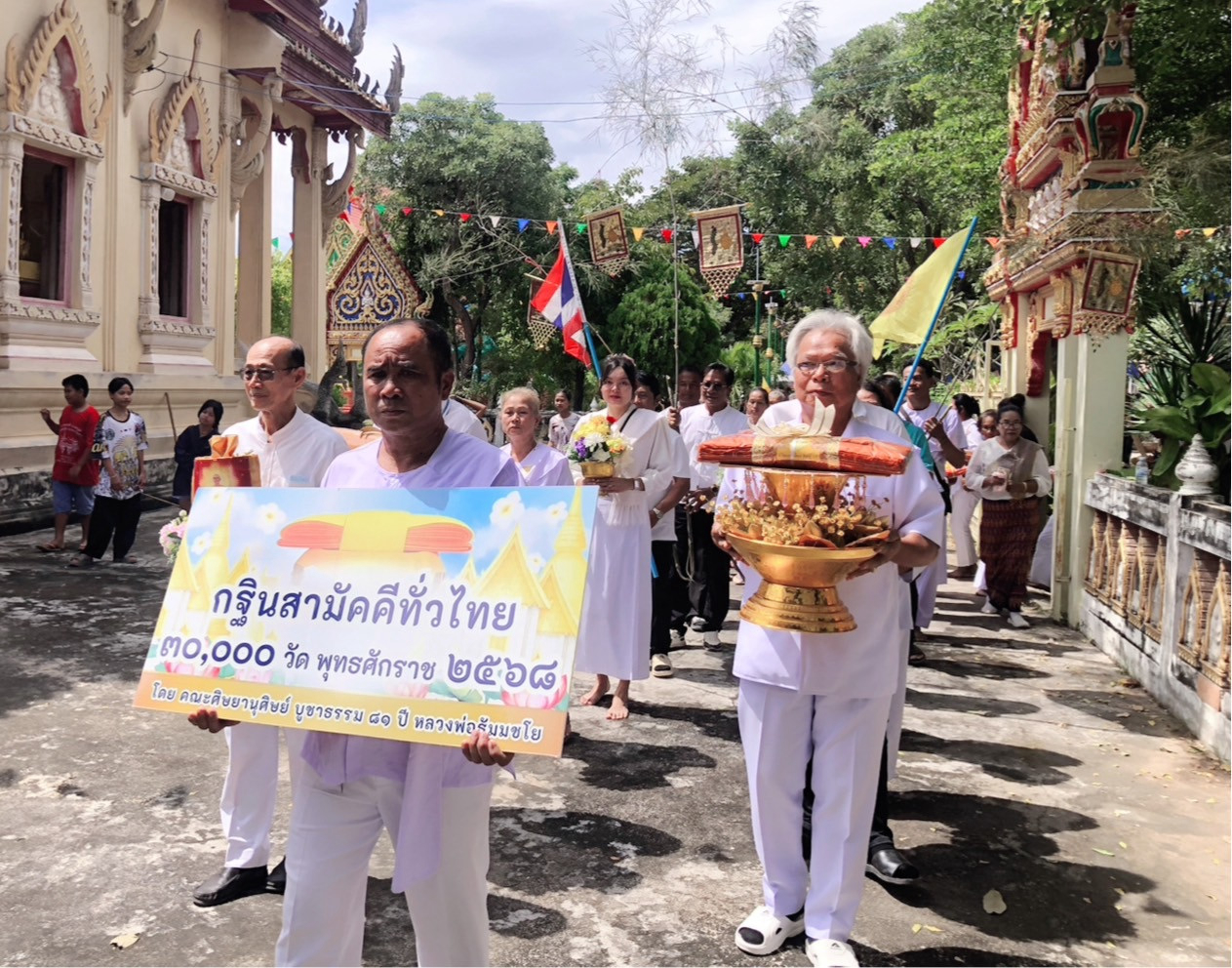 ภาพร่วมขบวนกฐินวัดวังยายทอง