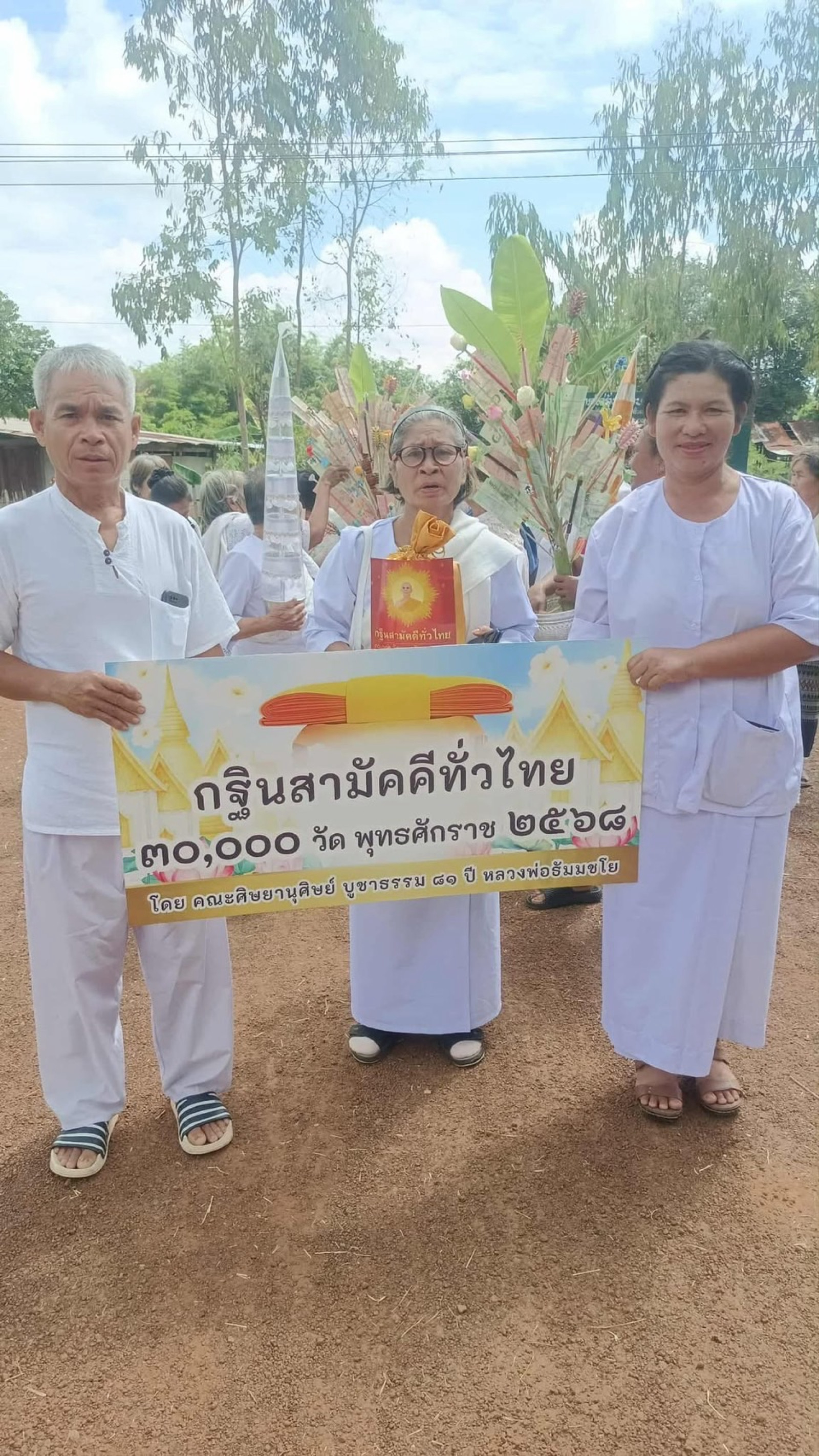 ภาพร่วมขบวนกฐินวัดป่าศรัทธารวม