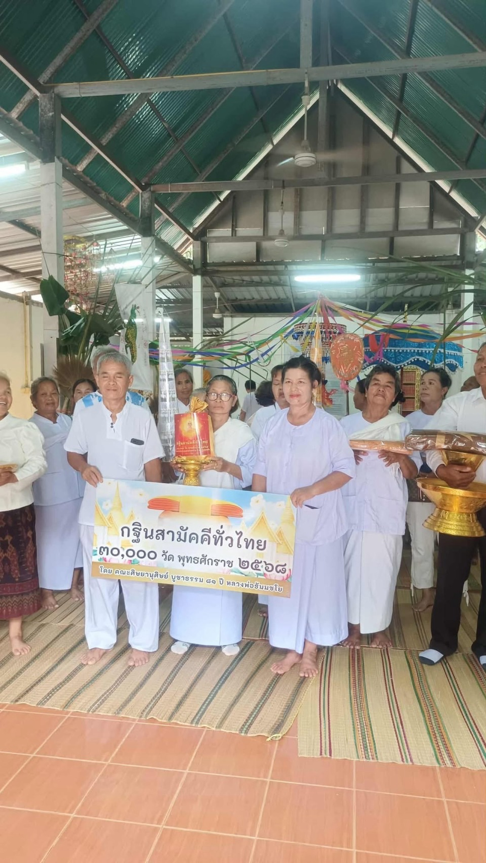 ภาพหมู่ถือพานถวายปัจจัยวัดป่าศรัทธารวม