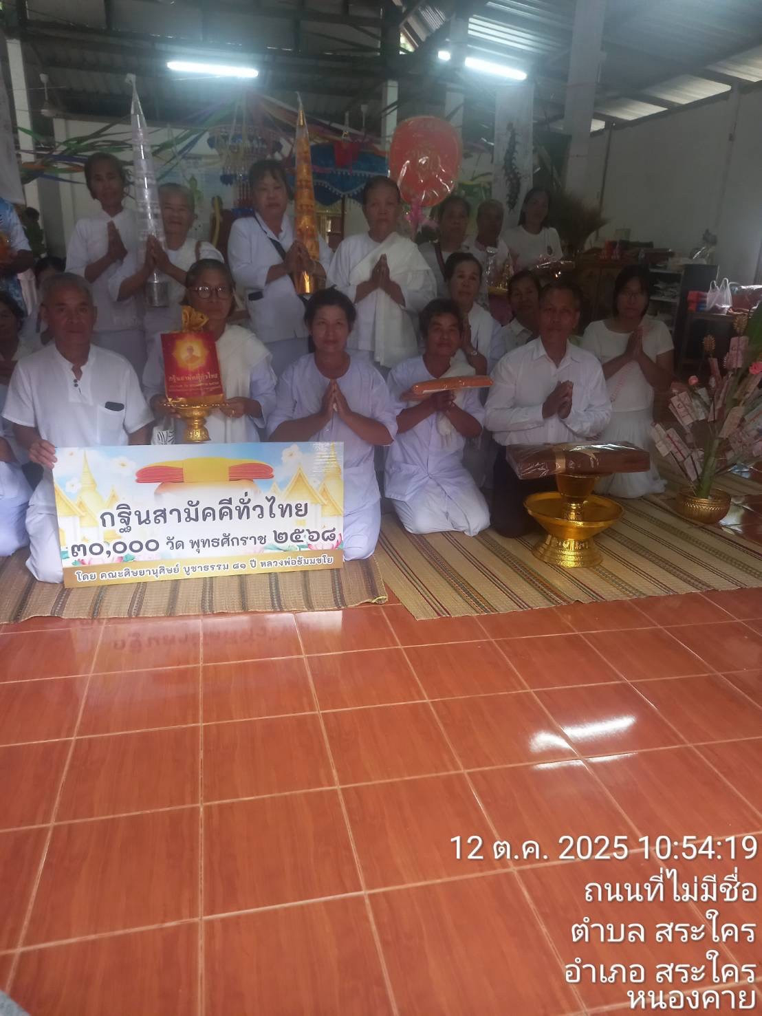 ภาพร่วมพิธีกรรมวัดป่าศรัทธารวม