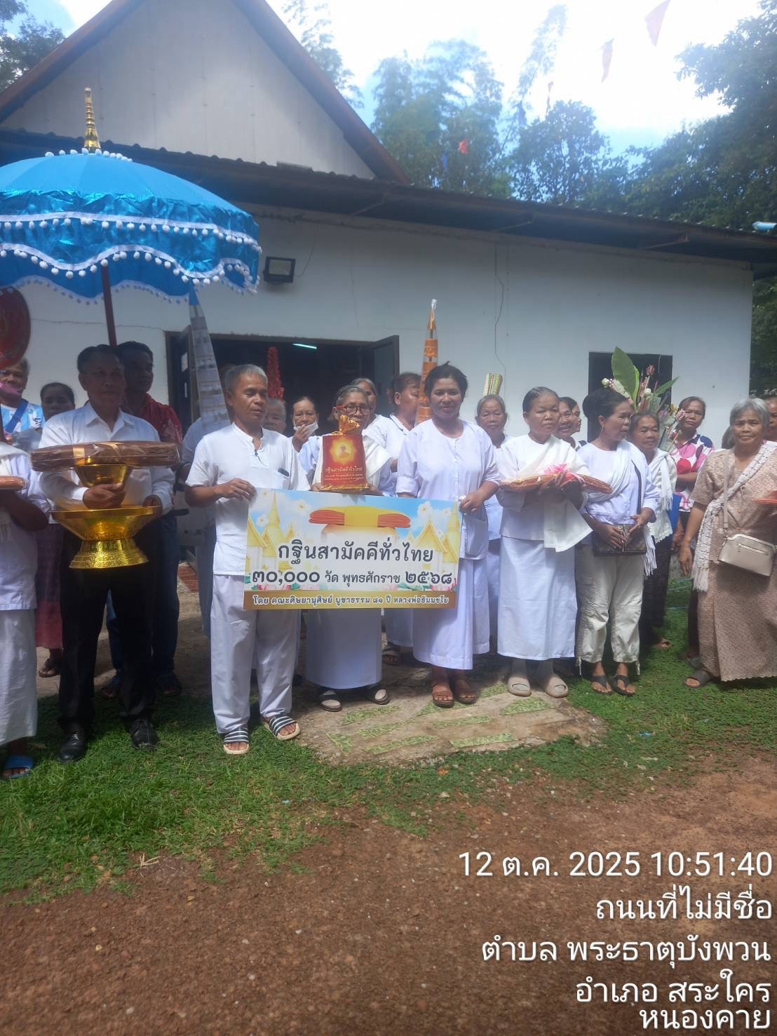 ภาพร่วมพิธีกรรมวัดป่าศรัทธารวม