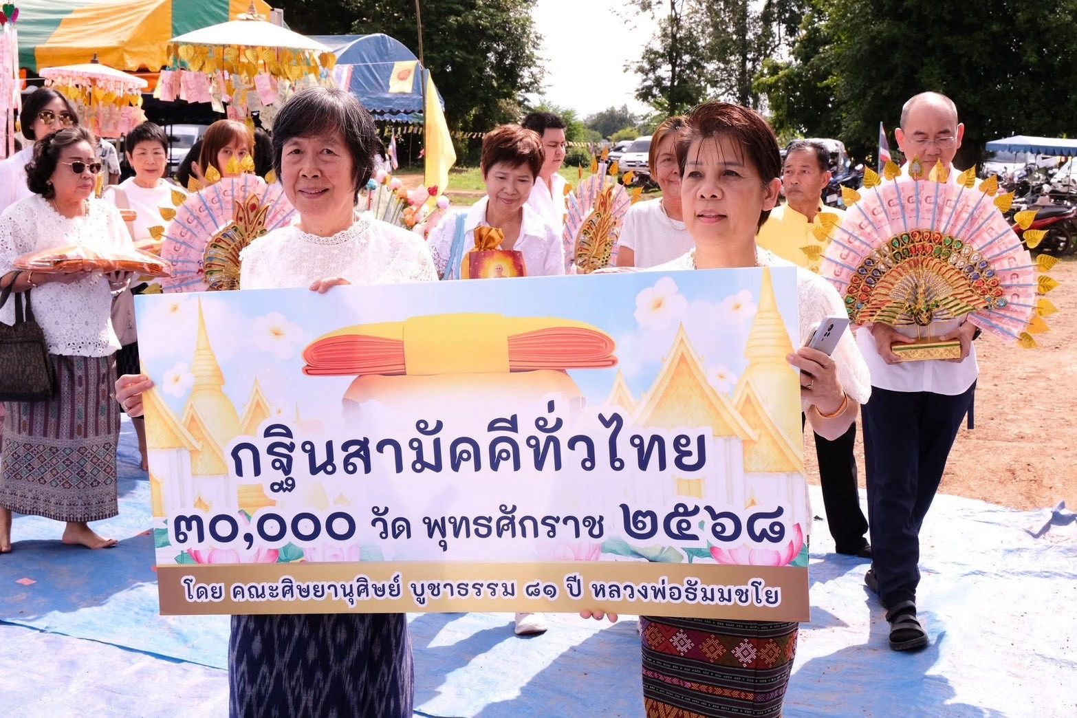 ภาพร่วมขบวนกฐินวัดโนนพระแก้ว