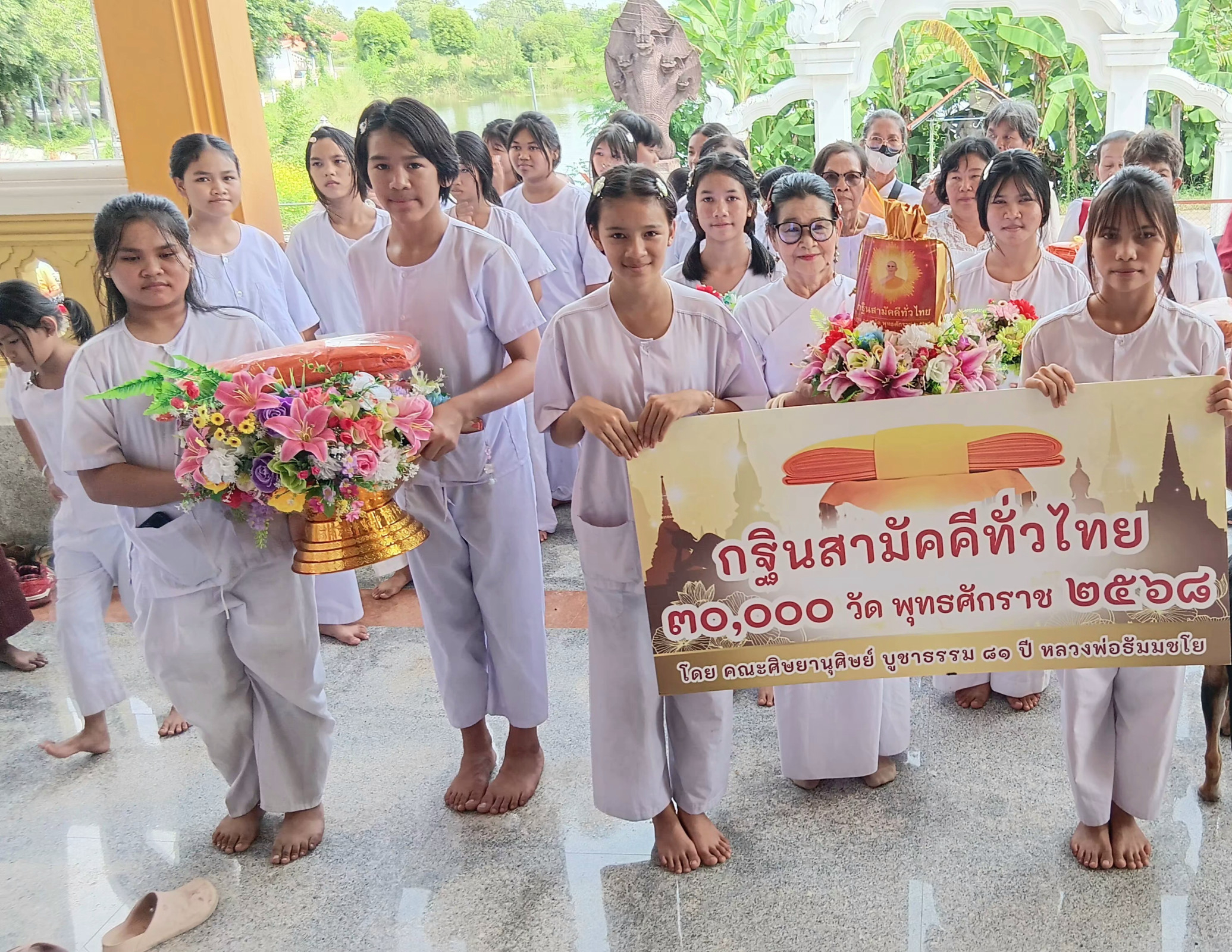 ภาพหมู่ถือพานถวายปัจจัยวัดนาโพธิ์