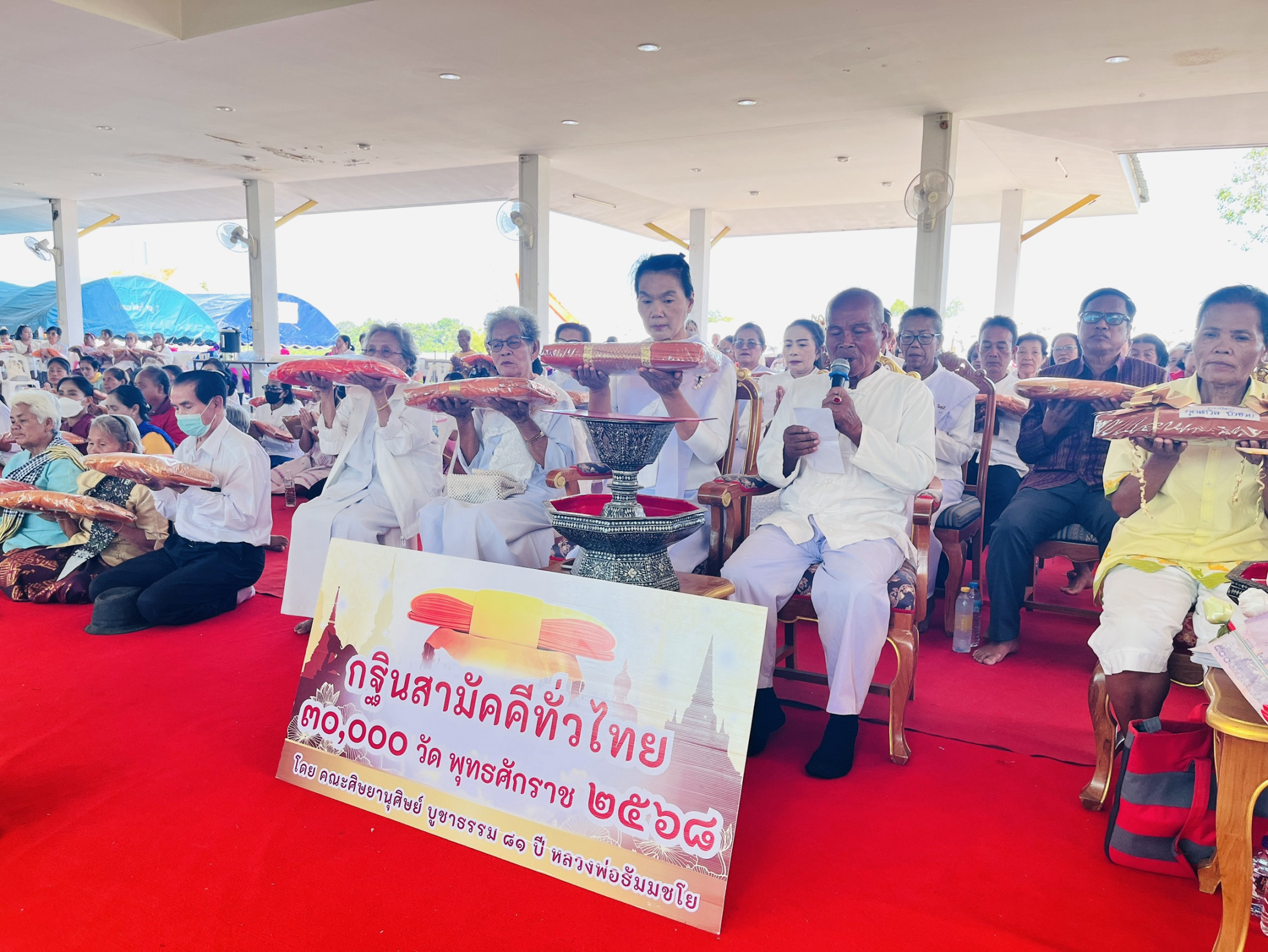 ภาพกล่าวคำถวายกฐินวัดเหนืออุดรชัยสิทธิ์