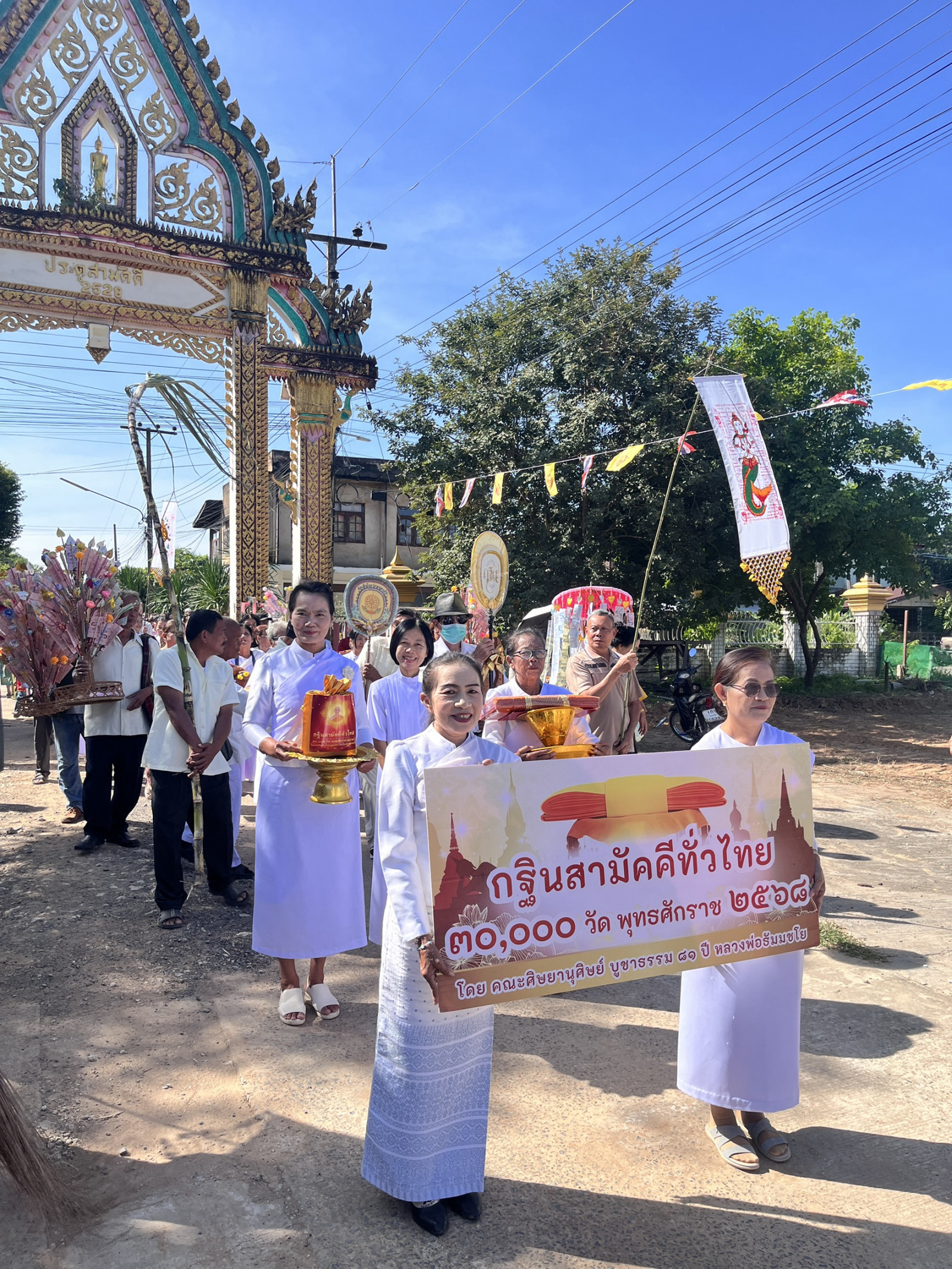 ภาพร่วมขบวนกฐินวัดเหนืออุดรชัยสิทธิ์