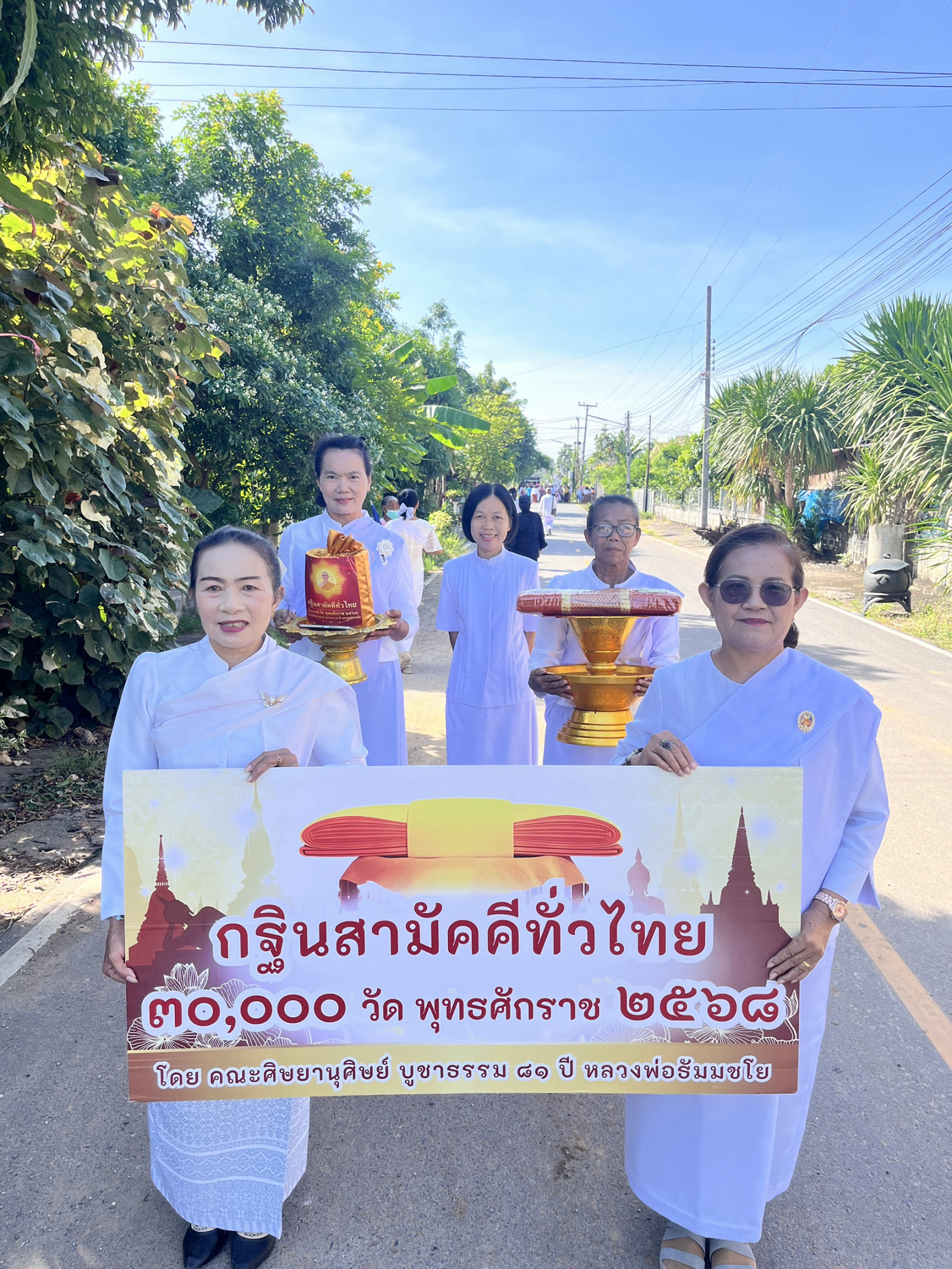 ภาพหมู่ถือพานถวายปัจจัยวัดเหนืออุดรชัยสิทธิ์