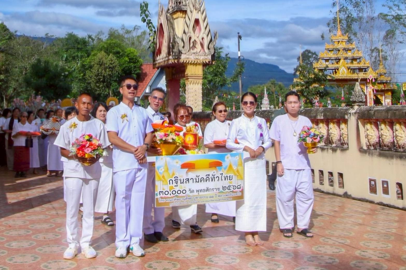 ภาพร่วมขบวนกฐินวัดศรีทัศน์