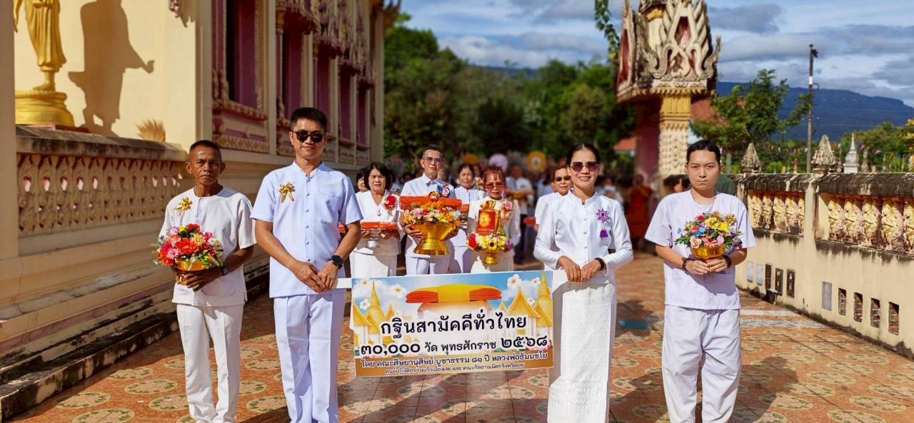 ภาพร่วมพิธีกรรมวัดศรีทัศน์