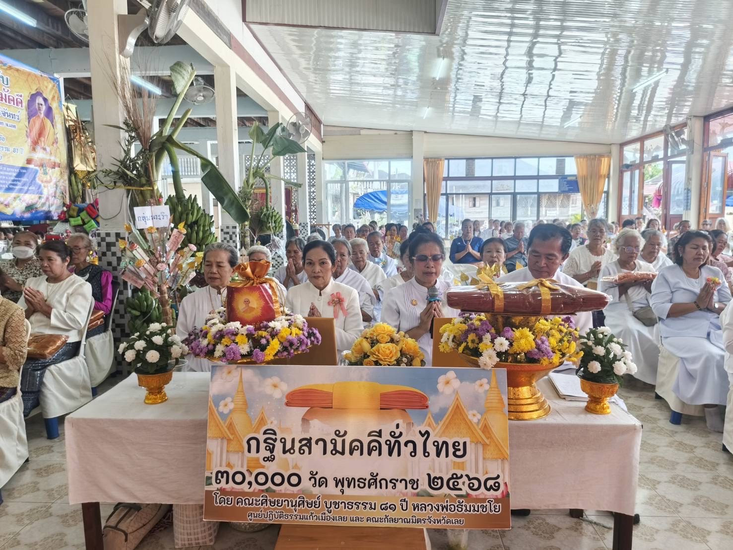 ภาพกล่าวคำถวายกฐินวัดศรีจันทร์