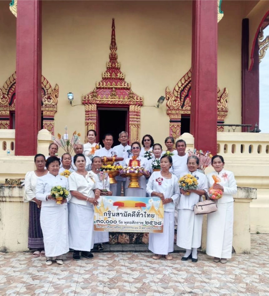 ภาพหมู่ถือพานถวายปัจจัยวัดศรีจันทร์